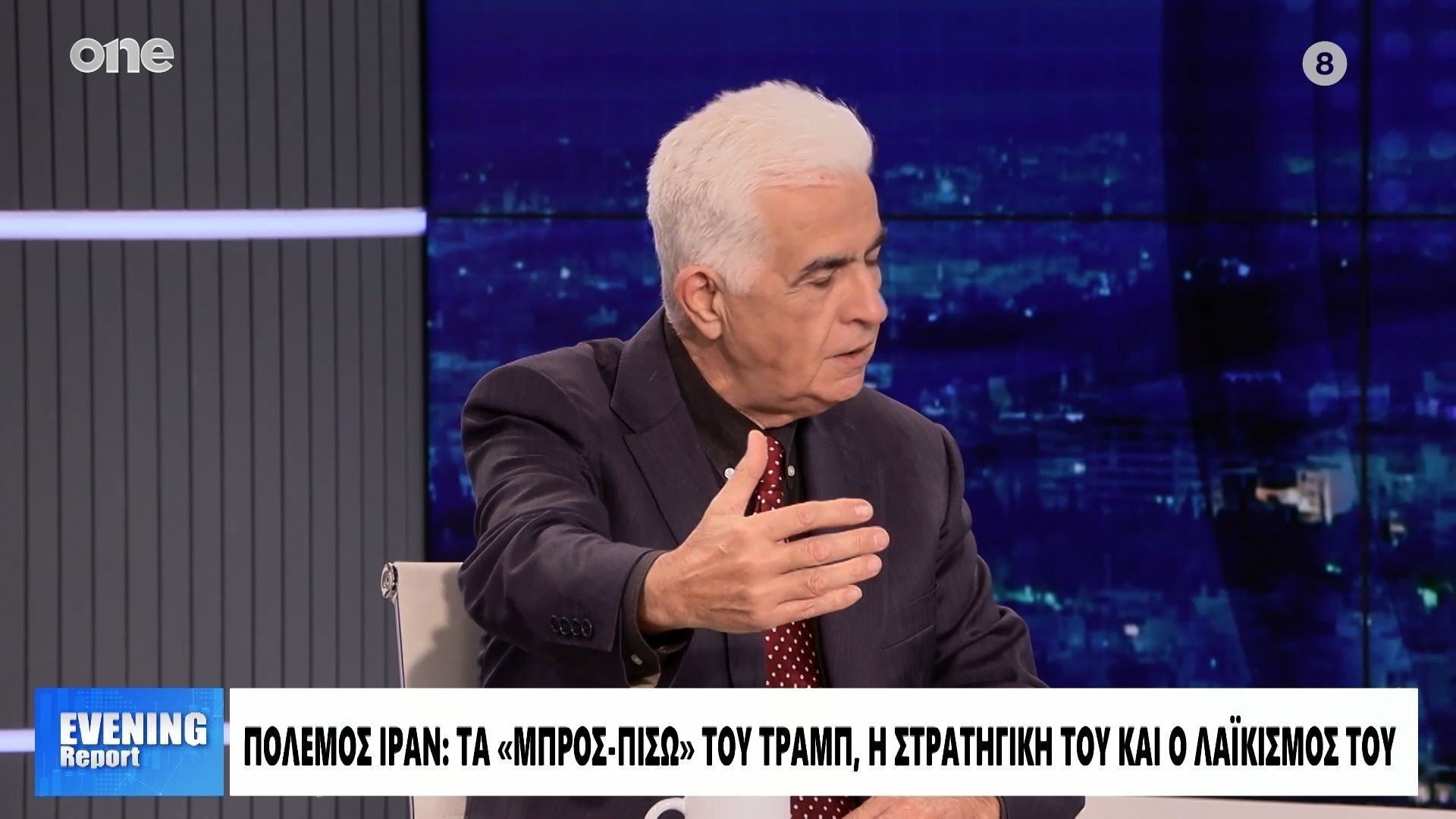 Home 81 Κουσούλης: Ασυνάρτητος ο λόγος του Τραμπ αλλά όχι οι πράξεις του – Η Ευρώπη έχει μείνει πίσω
