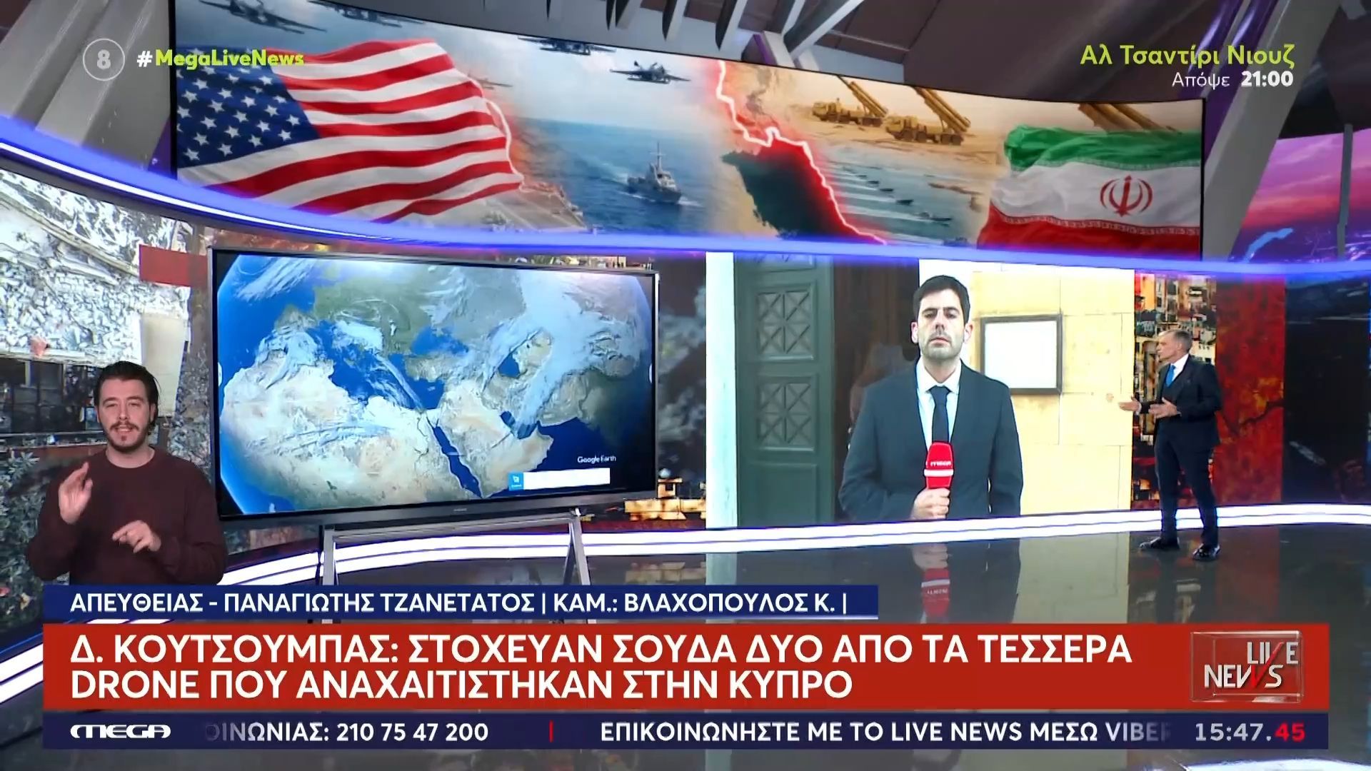 Κουστούμπας σε συζήτηση με κοινοβουλευτικούς συντάκτες: «Τη Σούδα στόχευαν δύο από τα drones που αναχαιτίστηκαν στην Κύπρο»