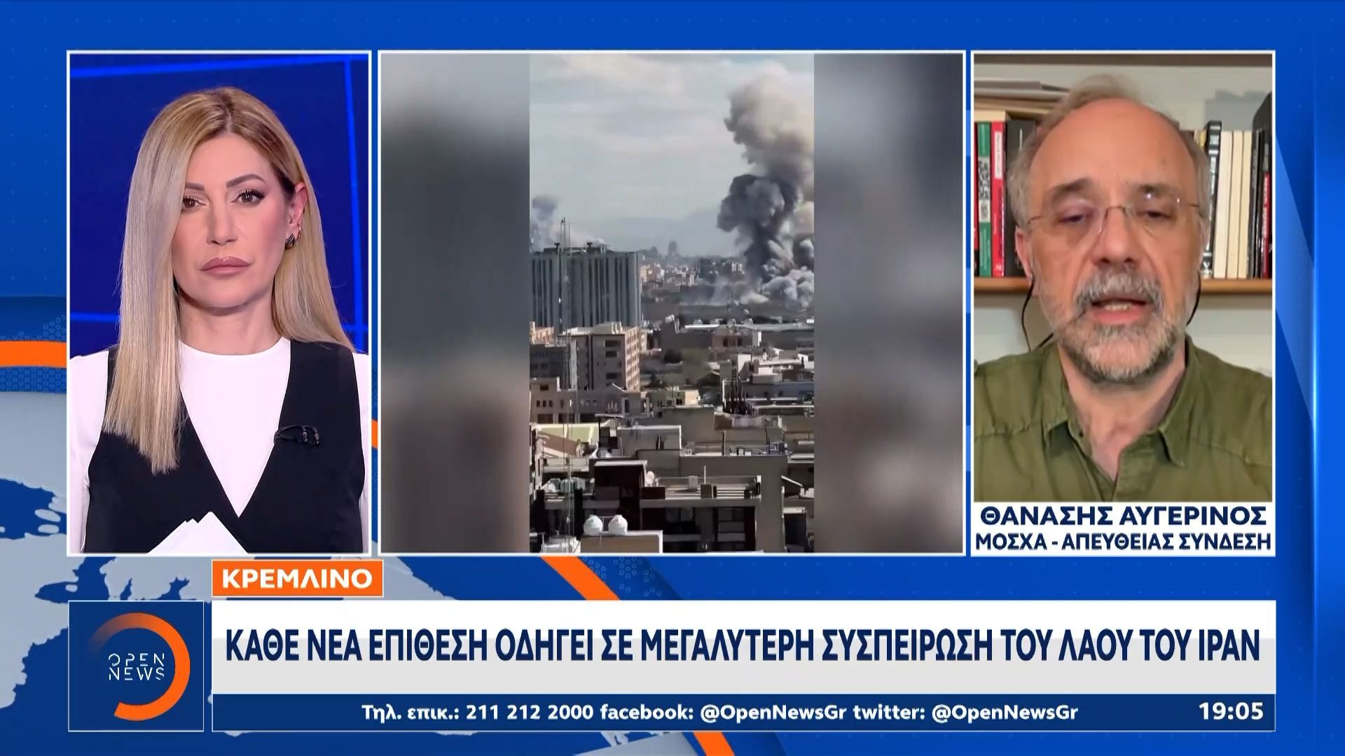 Κρεμλίνο: Κάθε νέα επίθεση οδηγεί σε μεγαλύτερη συσπείρωση του λαού του Ιράν