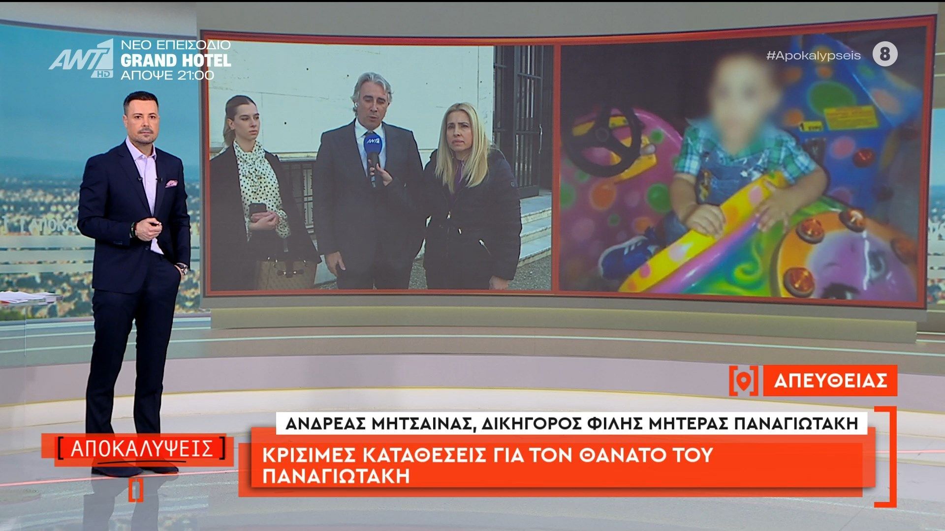Κρίσιμες καταθέσεις για τον θάνατο του Παναγιωτάκη