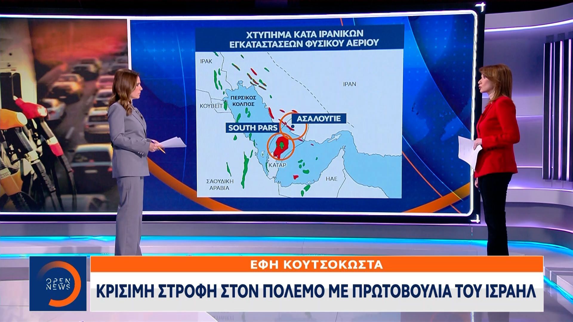 Κρίσιμη στροφή στον πόλεμο με πρωτοβουλία του Ισραήλ
