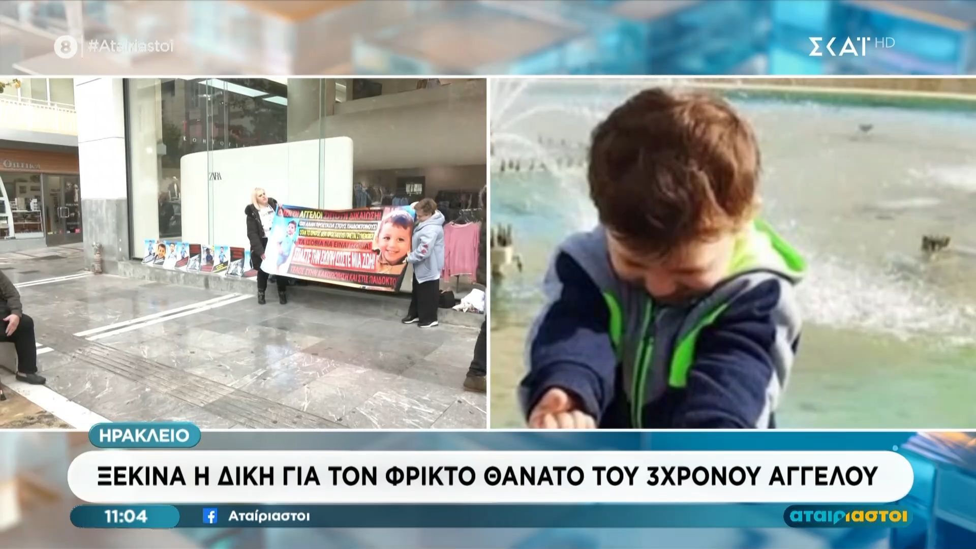 Κρήτη: Ξεκινά η δίκη για τον φρικτό θάνατο του 3χρονου Άγγελου