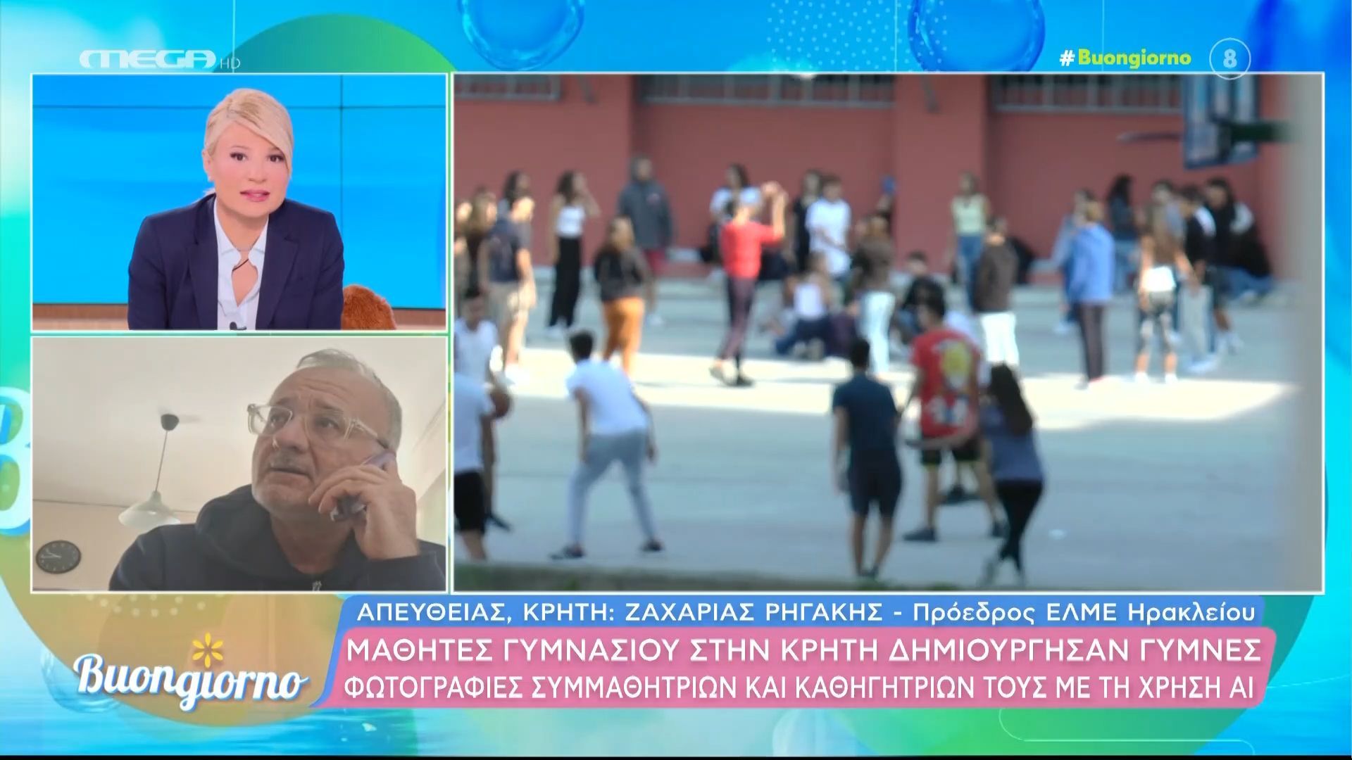 Κρήτη: Μαθητές γυμνασίου δημιούργησαν γυμνές φωτογραφίες συμμαθητριών και καθηγητών τους με ΑΙ