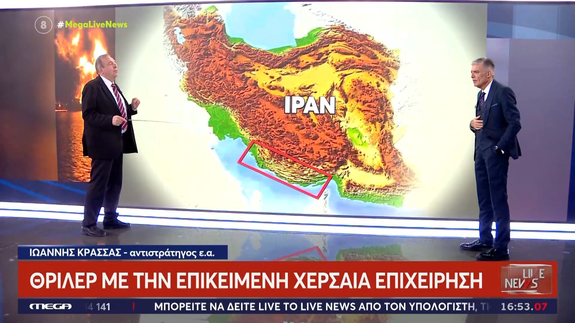 Κρούει τον κώδωνα του κινδύνου ο Ι. Κρασσάς: Η επικείμενη επίθεση των ΗΠΑ στα νησιά του Ιράν