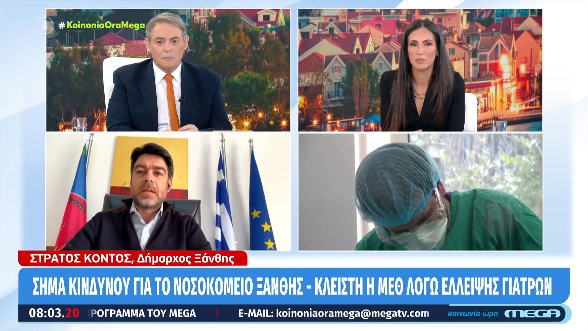 Ξάνθη: Σήμα κινδύνου για το νοσοκομείο – Κλειστή η ΜΕΘ λόγω έλλειψης γιατρών