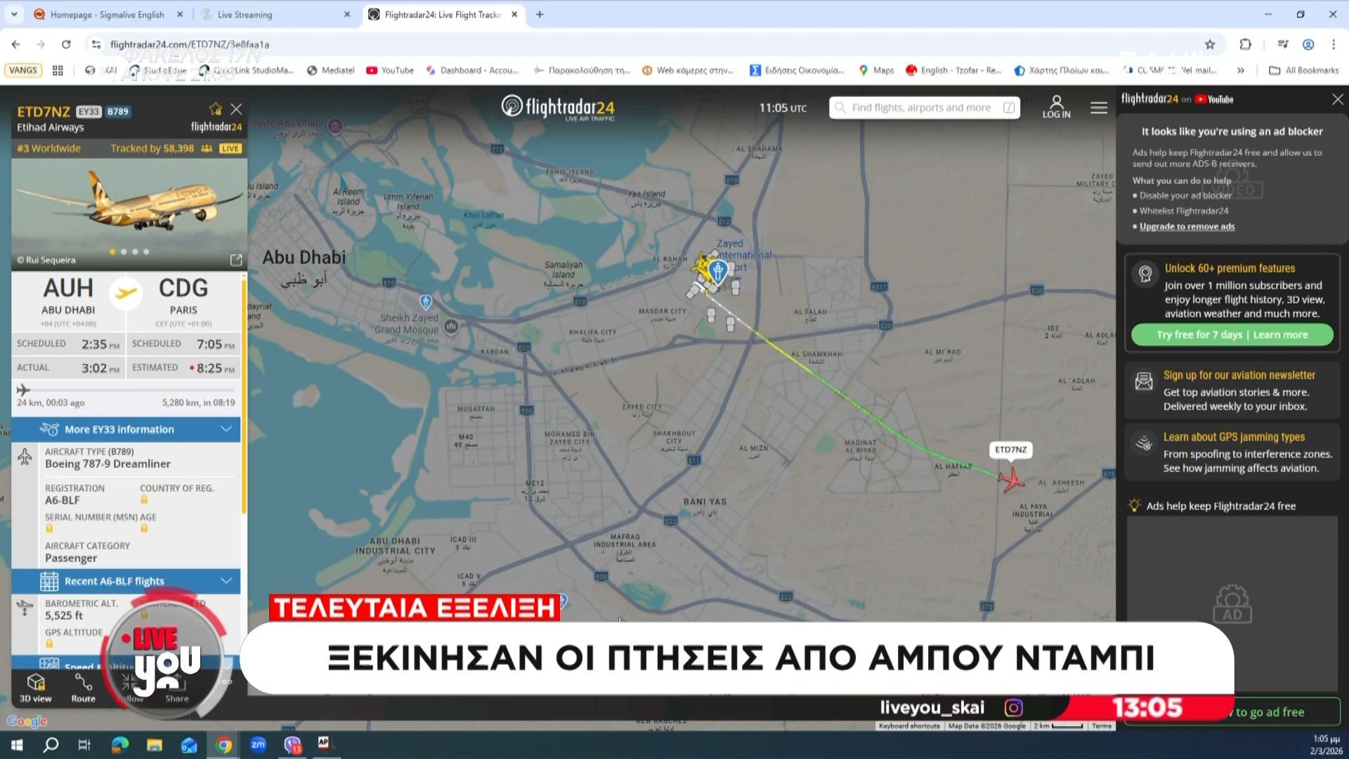Ξεκίνησαν οι πτήσεις από Άμπου Ντάμπι