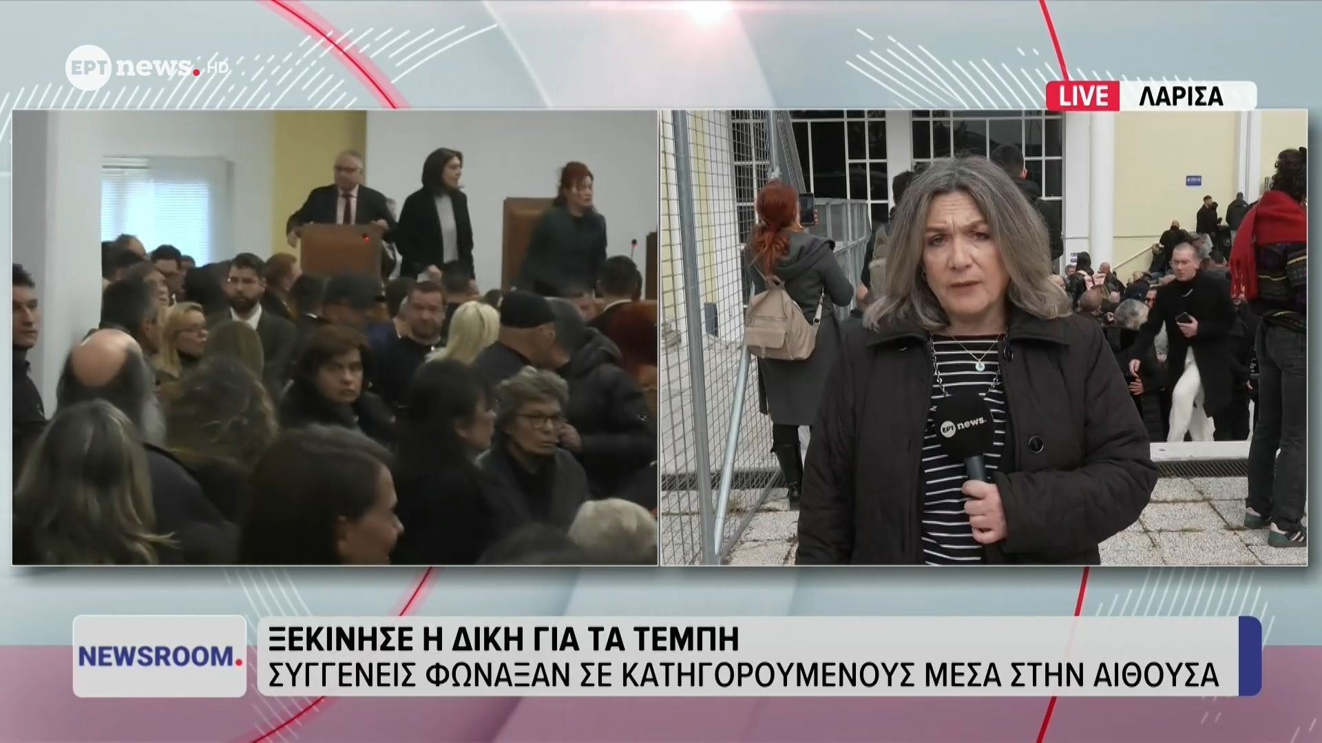 Ξεκίνησε η δίκη για τα Τέμπη: Συγγενείς φώναξαν σε κατηγορούμενους μέσα στην αίθουσα
