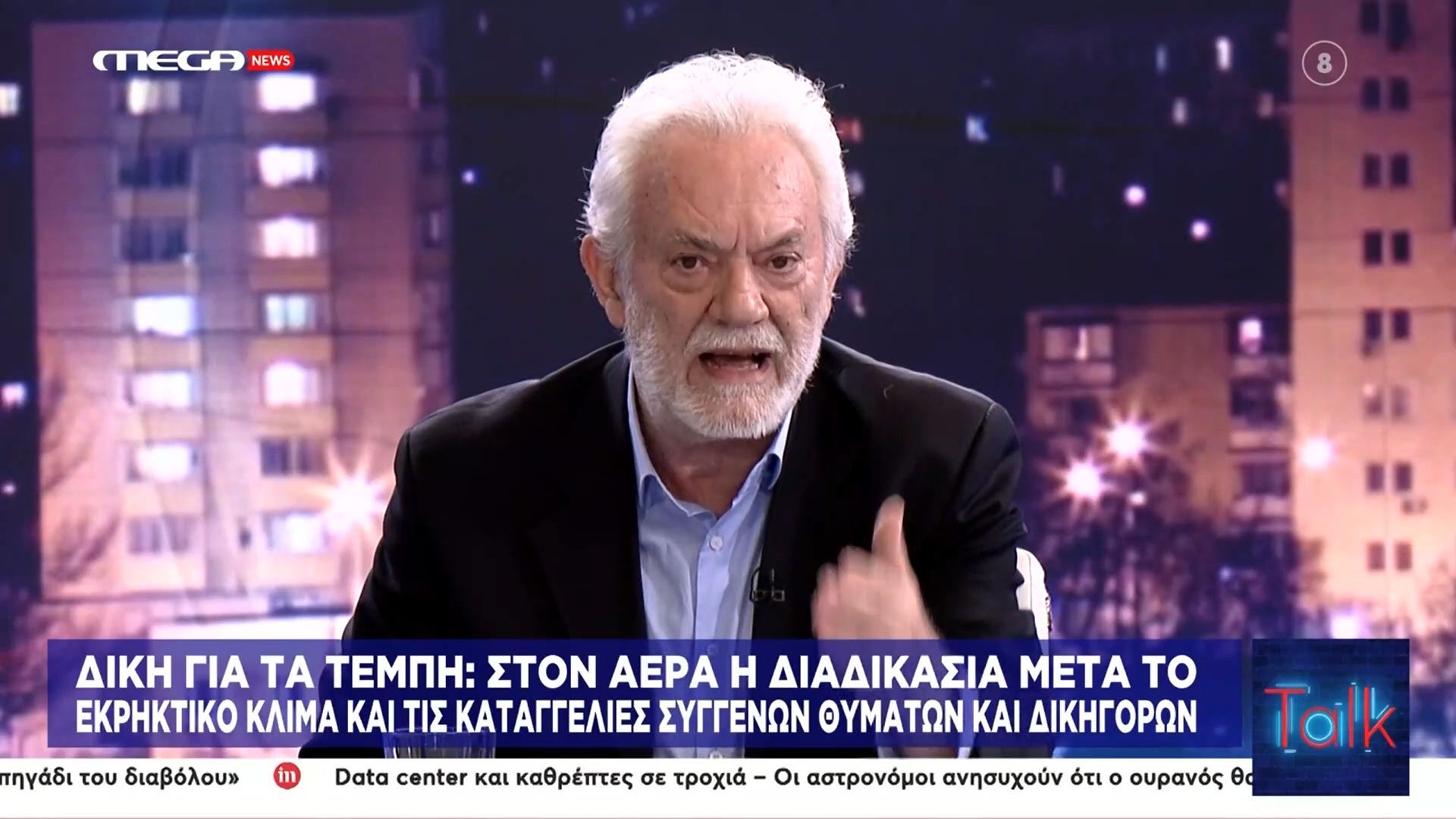 Ξέσπασμα Γ. Τριάντη για αίθουσα δίκης Τεμπών: «Έλεος πια! Μια μάνα θύματος έκατσε δίπλα σε κατηγορούμενο»