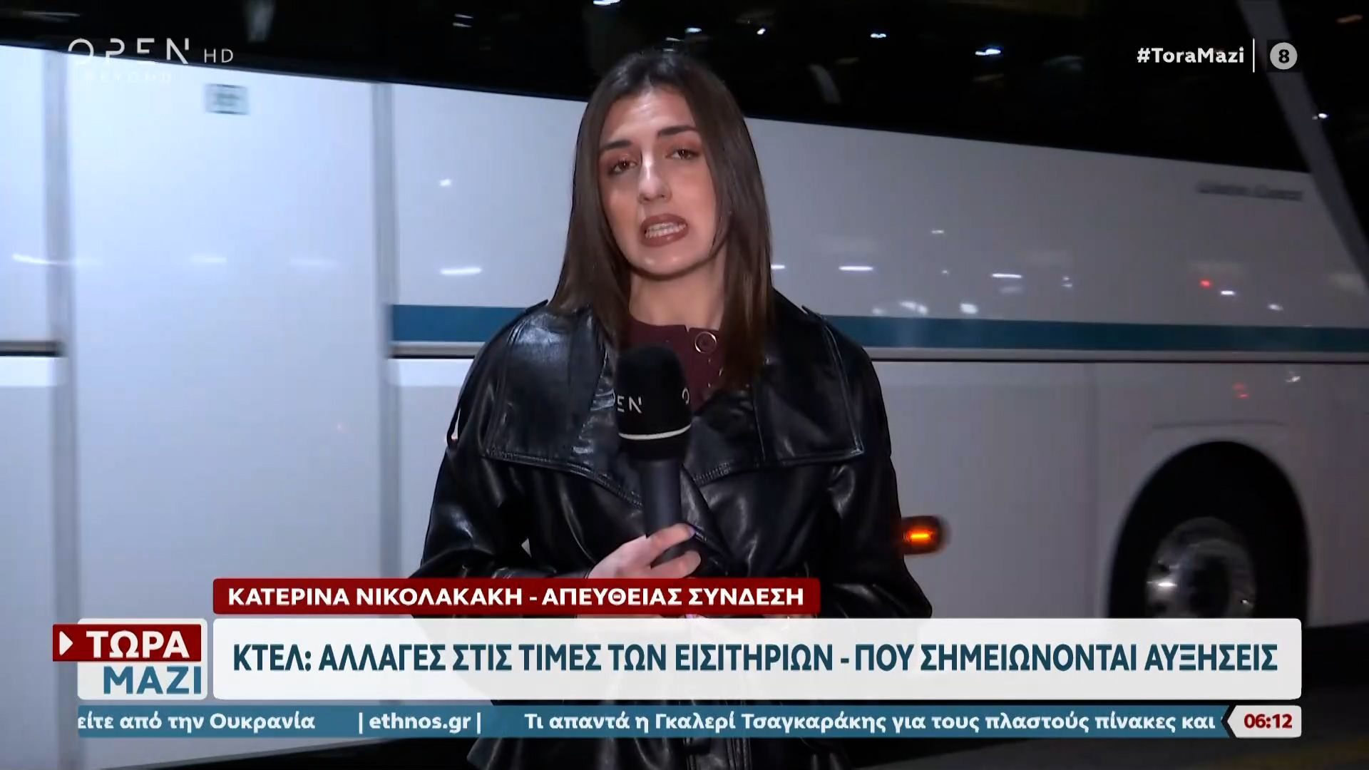 ΚΤΕΛ: Αλλαγές στις τιμές των εισιτηρίων – Πού υπάρχουν αυξήσεις
