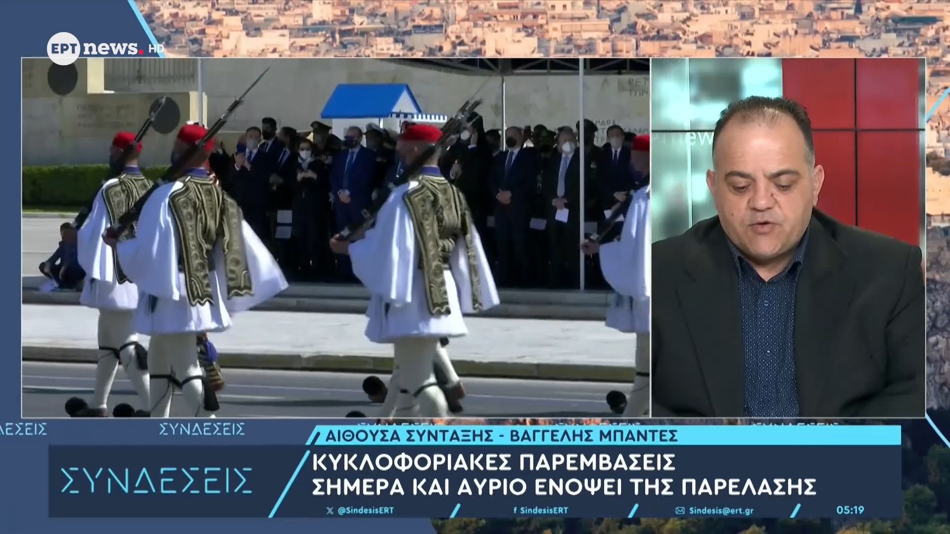 Κυκλοφοριακές παρεμβάσεις σήμερα και αύριο ενόψει της παρέλασης