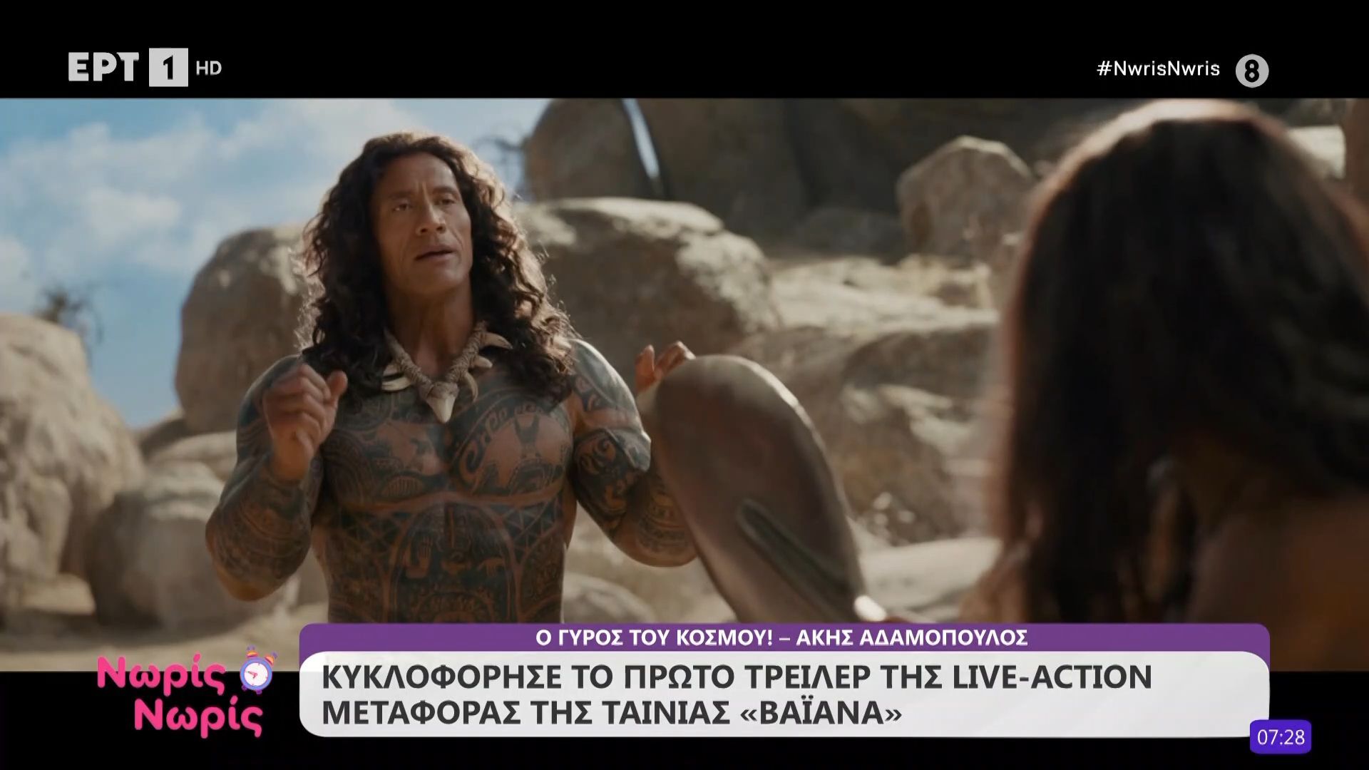Κυκλοφόρησε το πρώτο τρέιλερ της Live-Action μεταφοράς της ταινίας «Βαϊάνα»