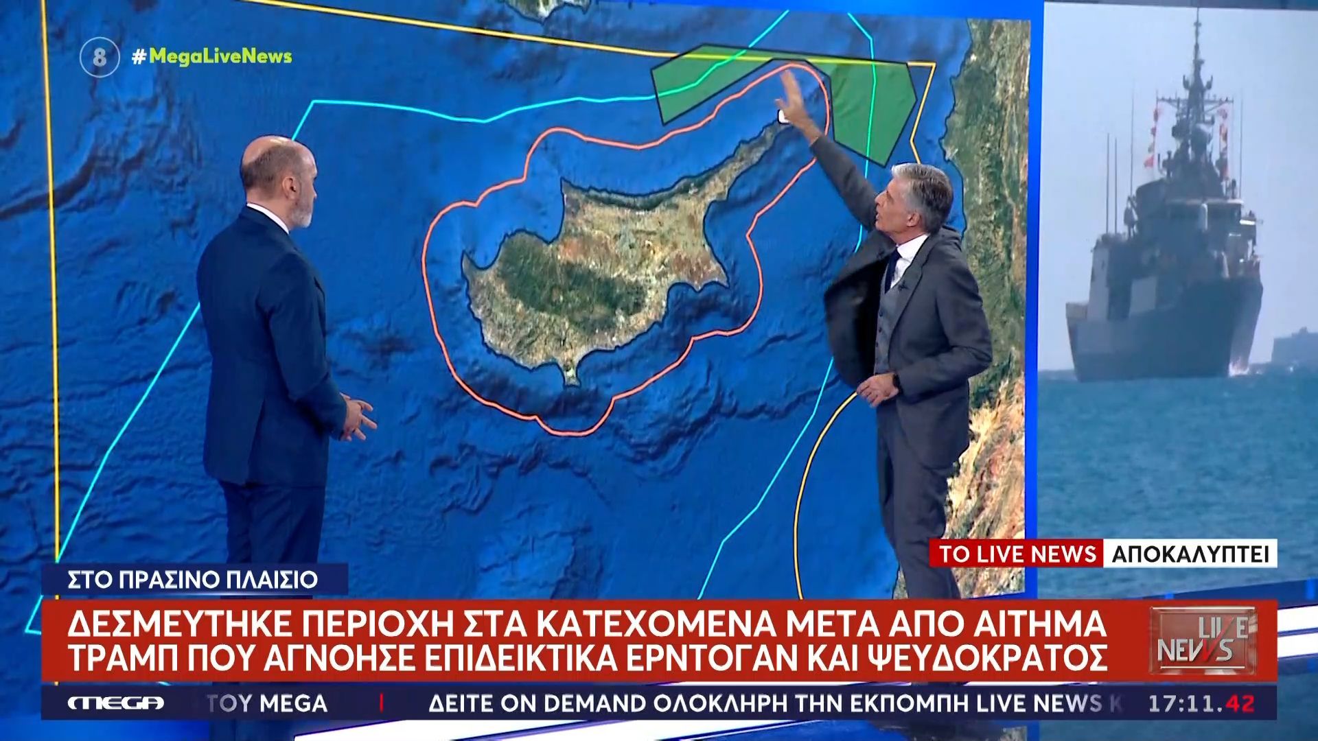 Κύπρος – Αποκάλυψη: Δεσμεύτηκε περιοχή στα Κατεχόμενα μετά από αίτημα Τραμπ