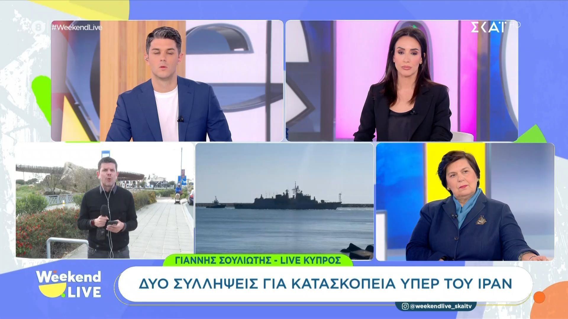 Κύπρος | Δύο συλλήψεις για κατασκοπεία υπέρ του Ιράν