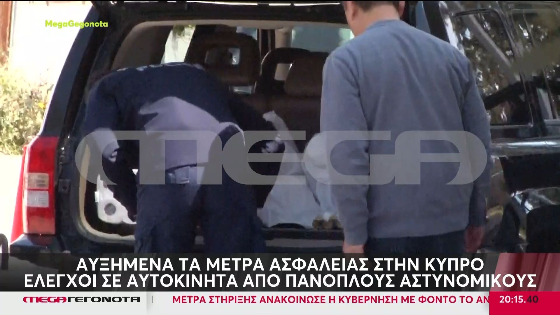 Κύπρος: Έλεγχοι σε αυτοκίνητα από πάνοπλους αστυνομικούς