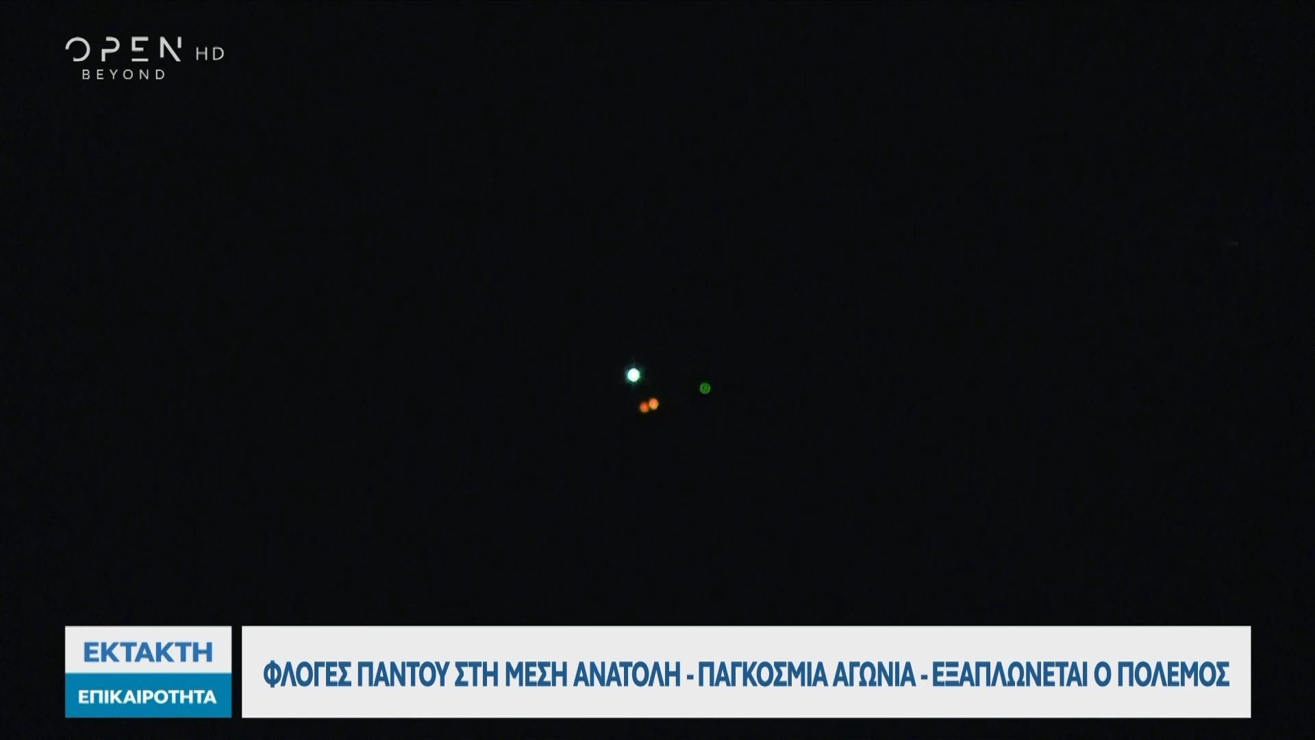 Κύπρος: Η στιγμή που απογειώνονται τρία αεροσκάφη από τη βάση στο Ακρωτήρι