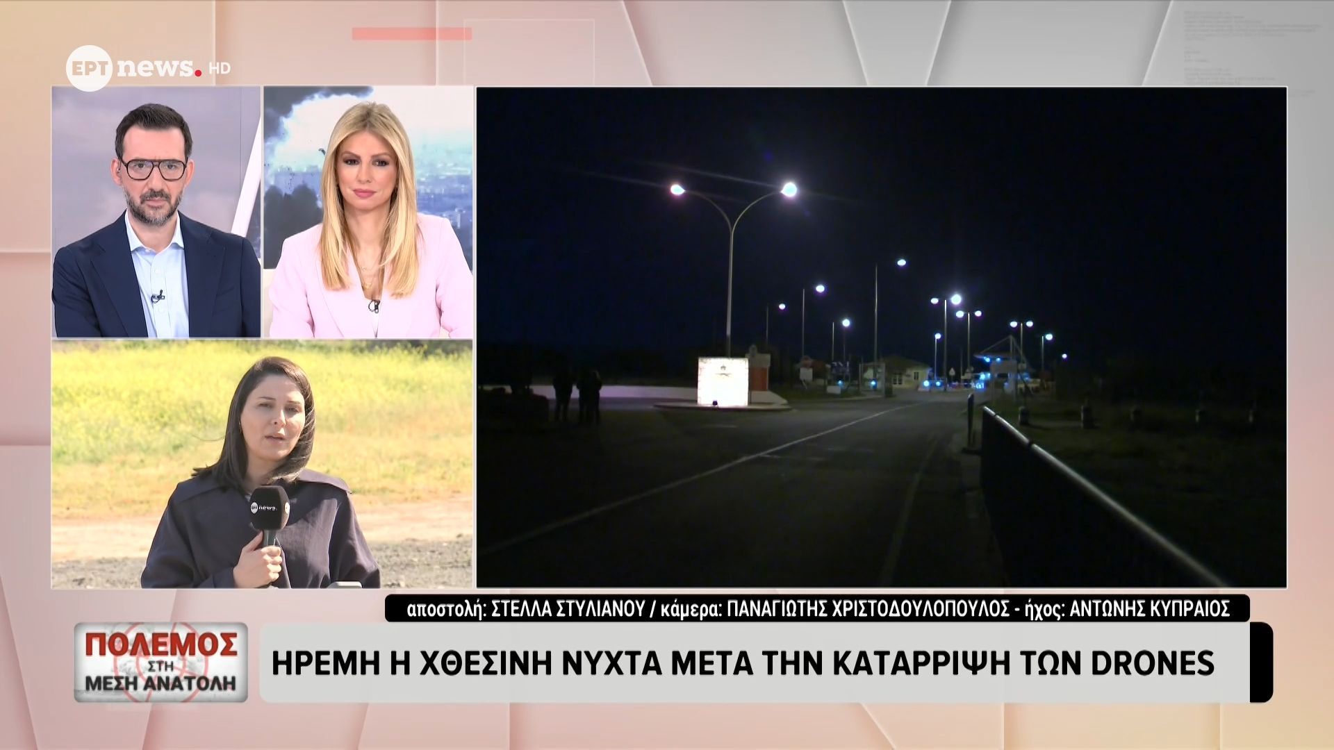 Κύπρος: Ήρεμη η χθεσινή νύχτα μετά την κατάρριψη των drones