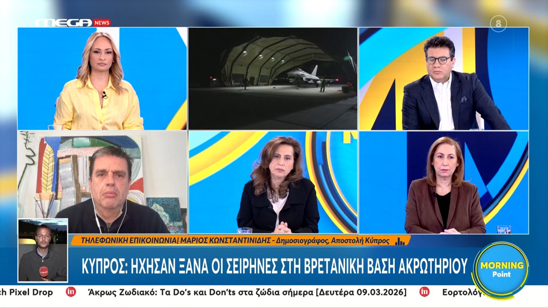 Κύπρος: Λήξη συναγερμού στο Ακρωτήρι – Ήχησαν προληπτικά για ενδεχόμενη απειλή