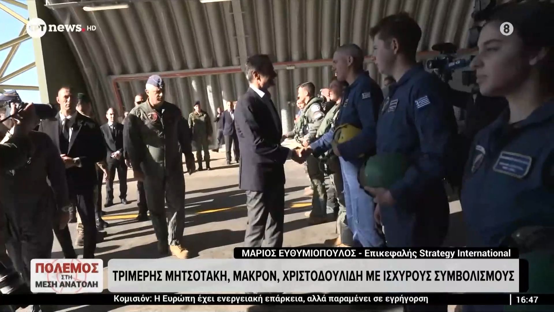 Κύπρος: Πλάνα από την επιθεώρηση Μηστοτάκη – Χριστοδουλίδη στα F-16 στο στρατιωτικό αεροδρόμιο της Πάφου