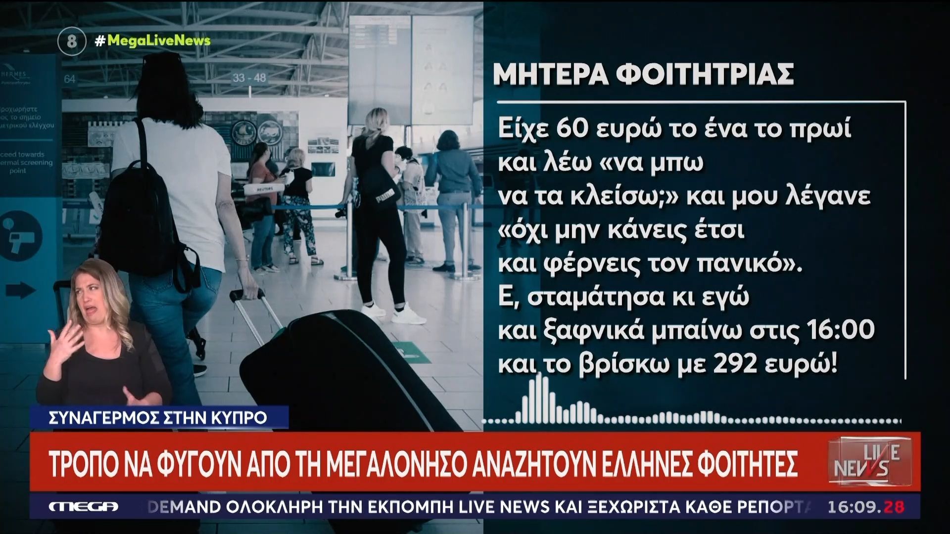 Κύπρος: Σε καθεστώς εκκένωσης μέχρι και την Παρασκευή το Ακρωτήρι – Εκτοξεύτηκε η τιμή στα αεροπορικά εισιτήρια προς Ελλάδα