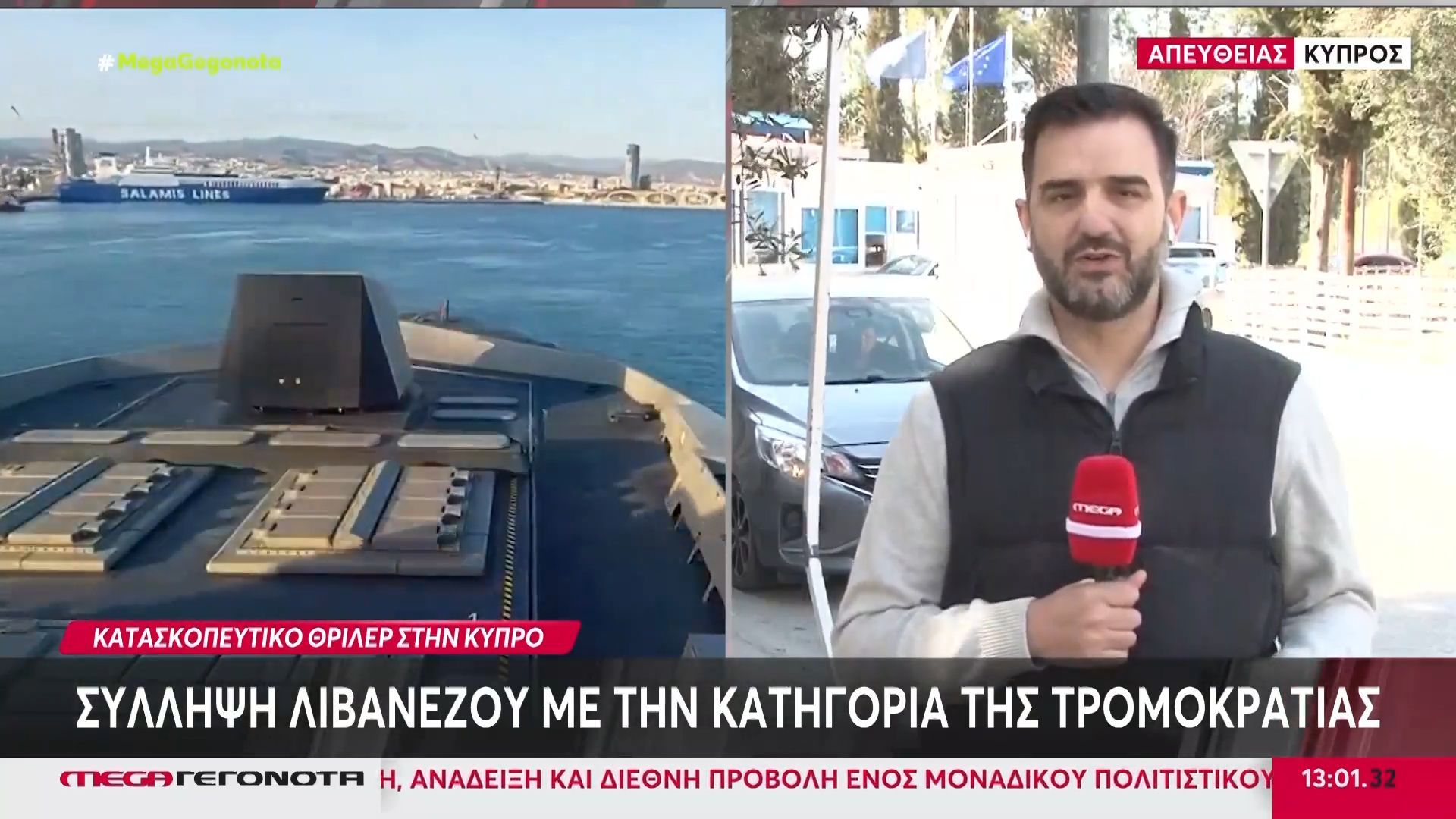 Κύπρος: Σύλληψη Λιβανέζου με την κατηγορία της τρομοκρατίας
