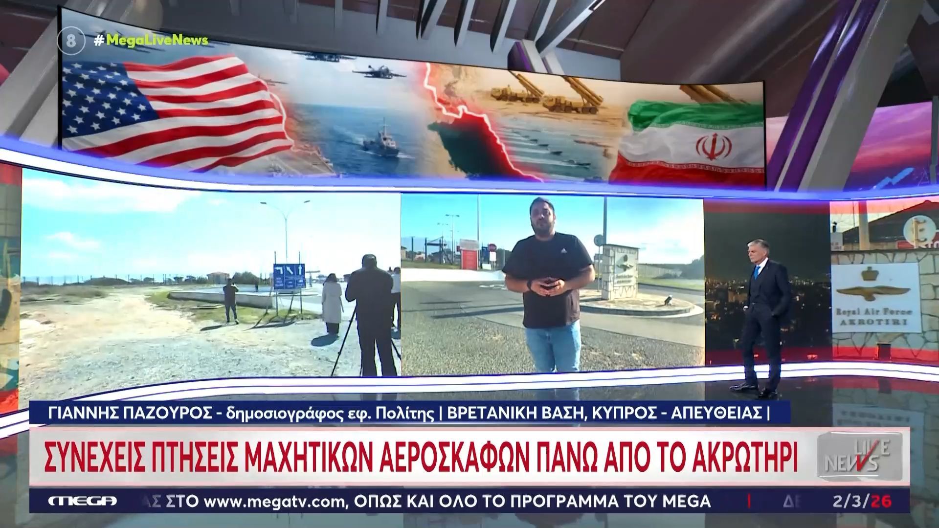 Κύπρος: Συνεχείς πτήσεις μαχητικών αεροσκαφών πάνω από το Ακρωτήρι – Αναστατωμένη η τοπική κοινότητα