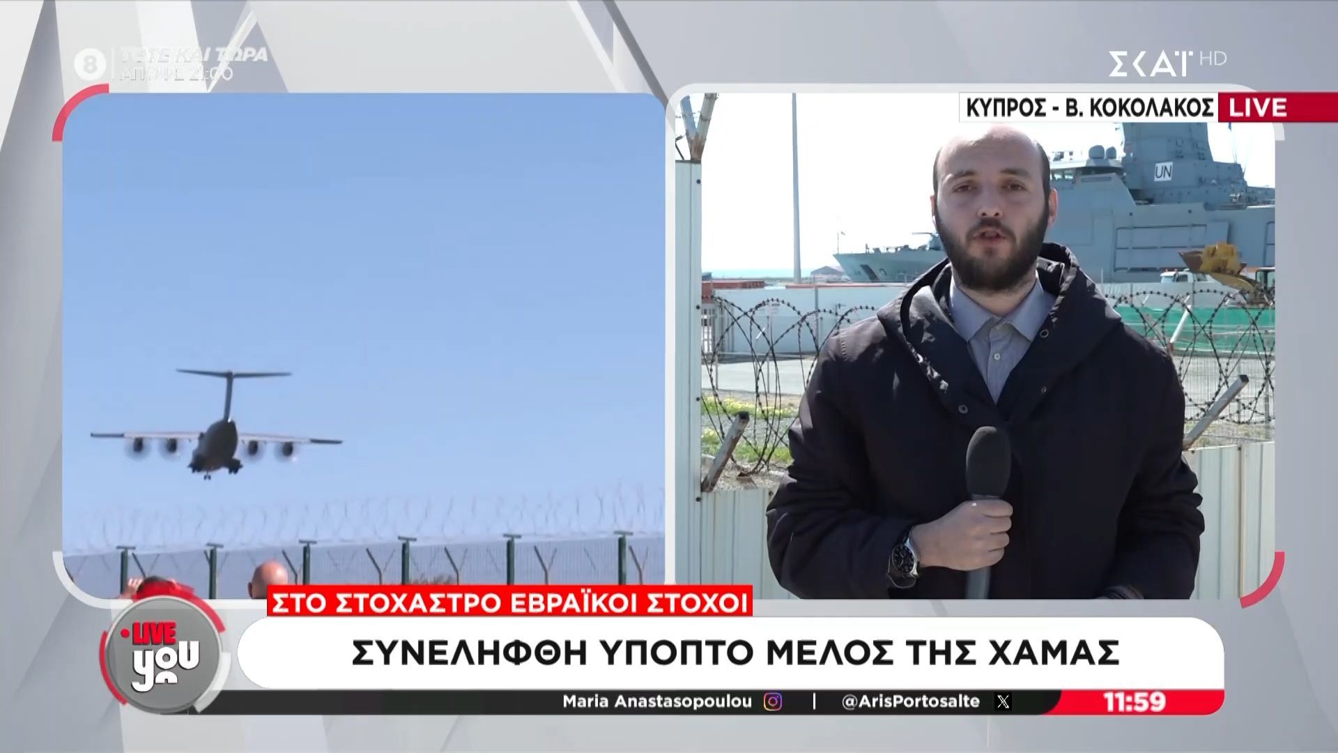 Κύπρος | Συνελήφθη ύποπτο μέλος της Χαμάς