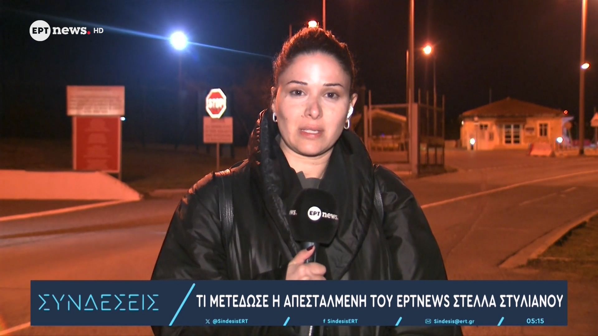 Κύπρος: Τι μετέδωσε η απεσταλμένη του ERTnews Στέλλα Στυλιανού