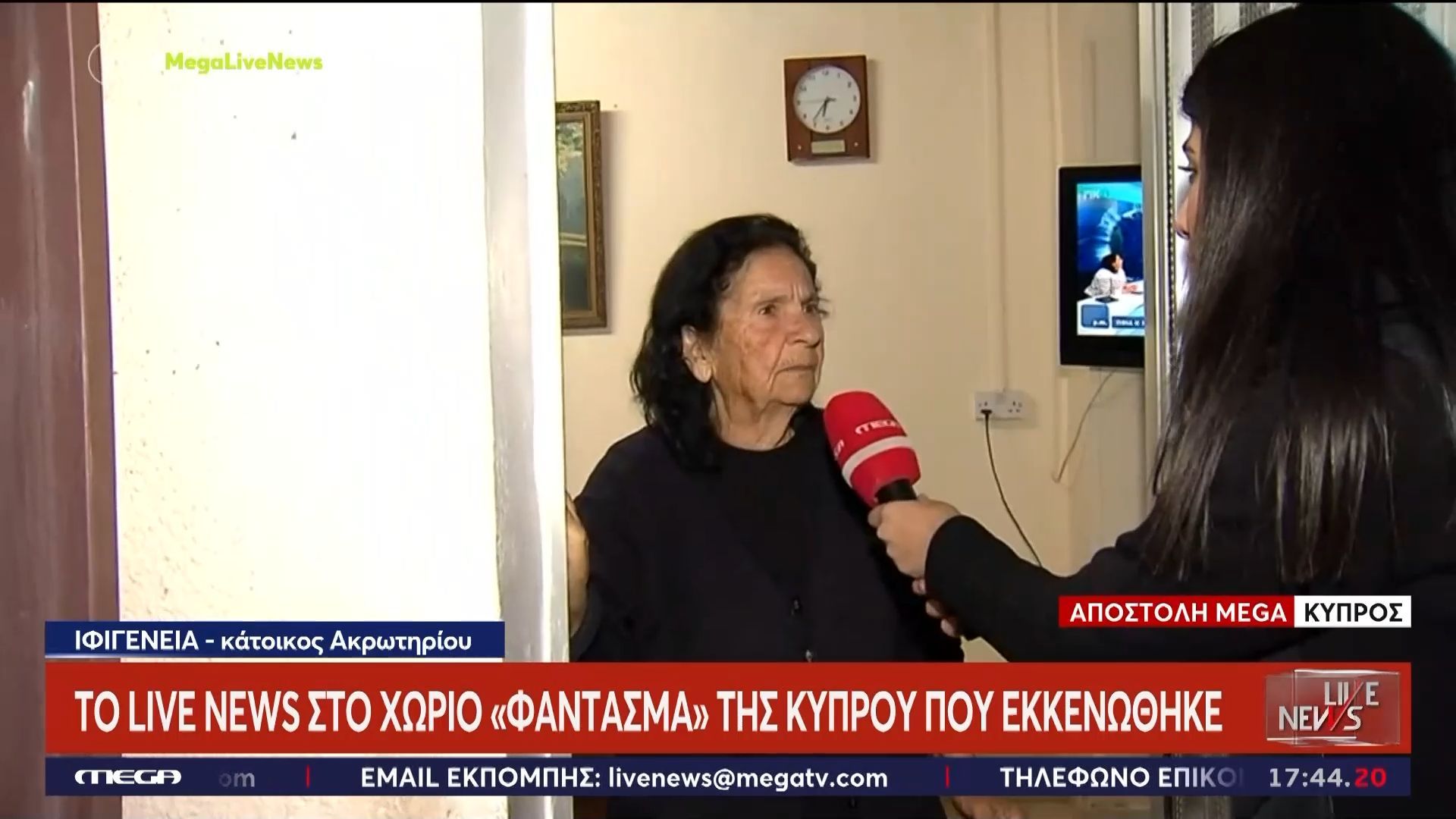 Κύπρος: Το Live News στο χωριό-«φάντασμα» που εκκενώθηκε – «Δεν είναι εύκολο να φύγεις» λέει στο Live News μια κάτοικος που επέστρεψε