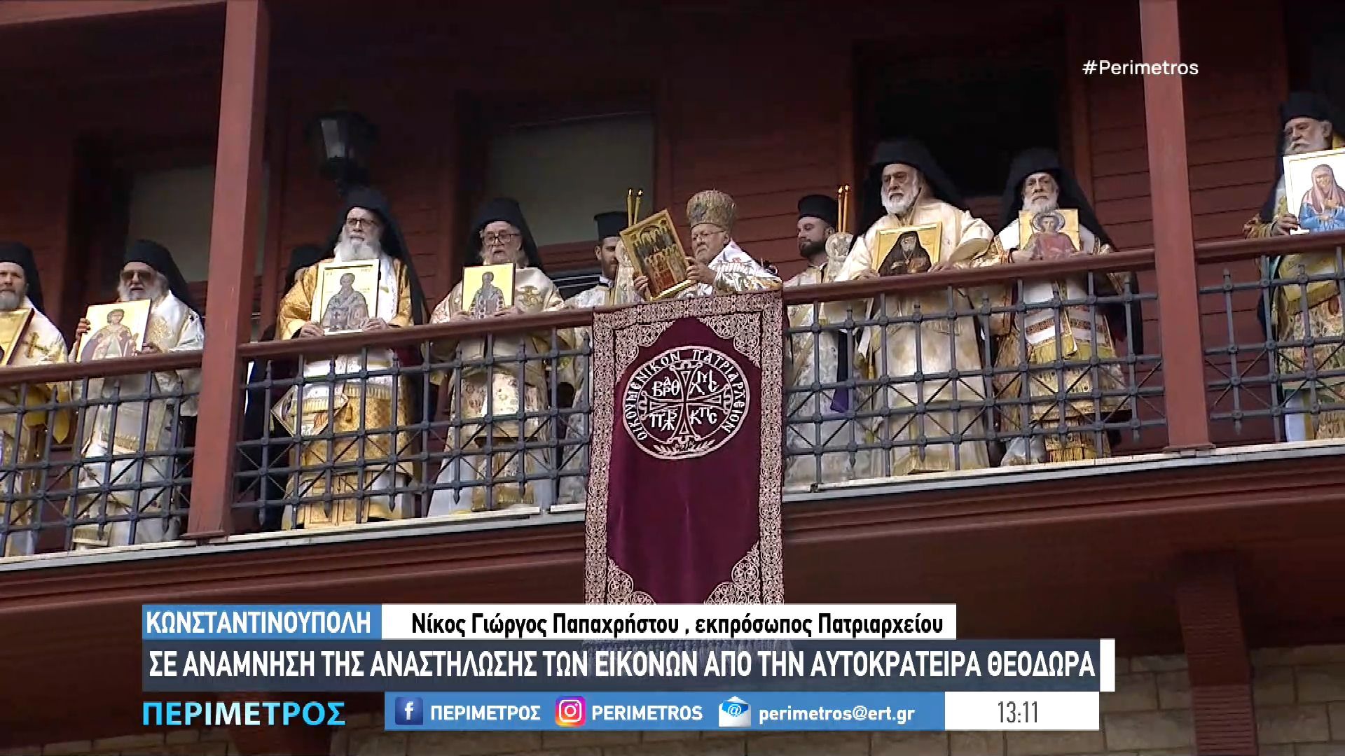 Κυριακή της Ορθοδοξίας – Πατριαρχική και Συνοδική Θεία Λειτουργία στο Φανάρι