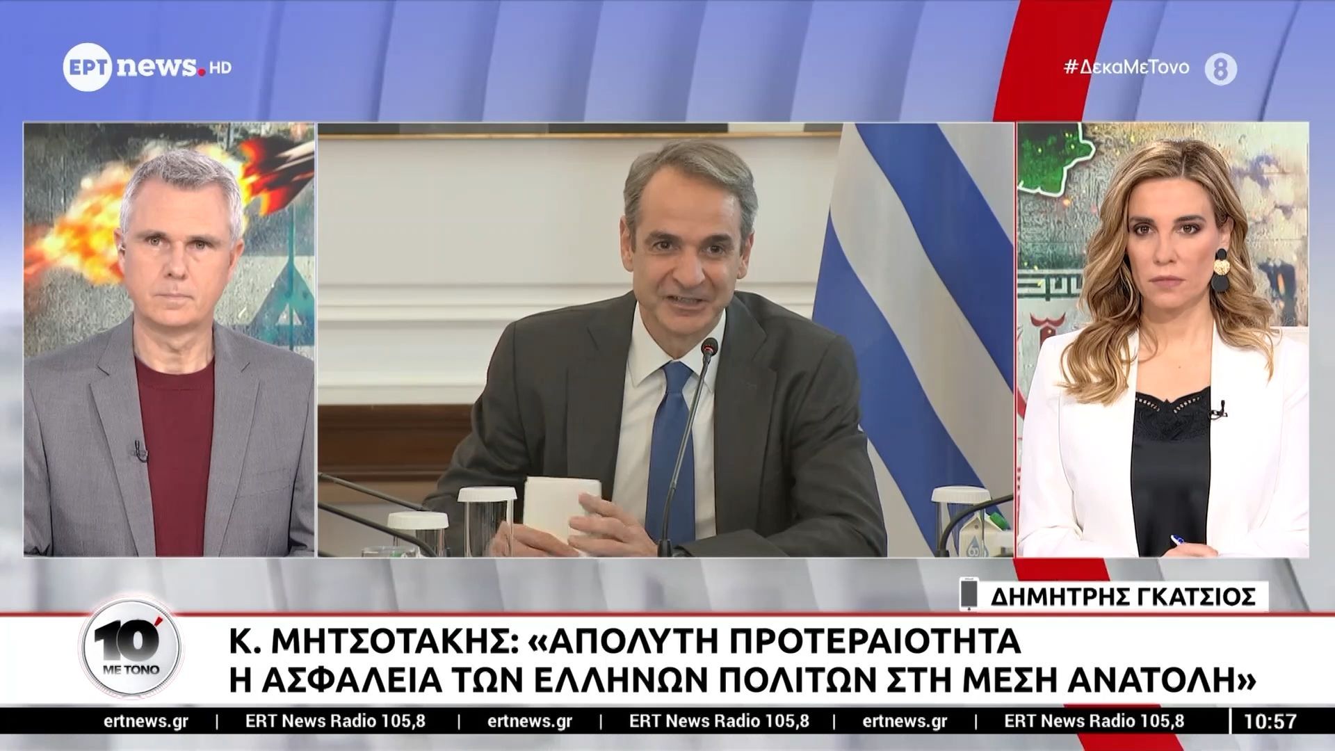 Κυριάκος Μητσοτάκης: «Απόλυτη προτεραιότητα η ασφάλεια των Ελλήνων πολιτών στη Μέση Ανατολή»