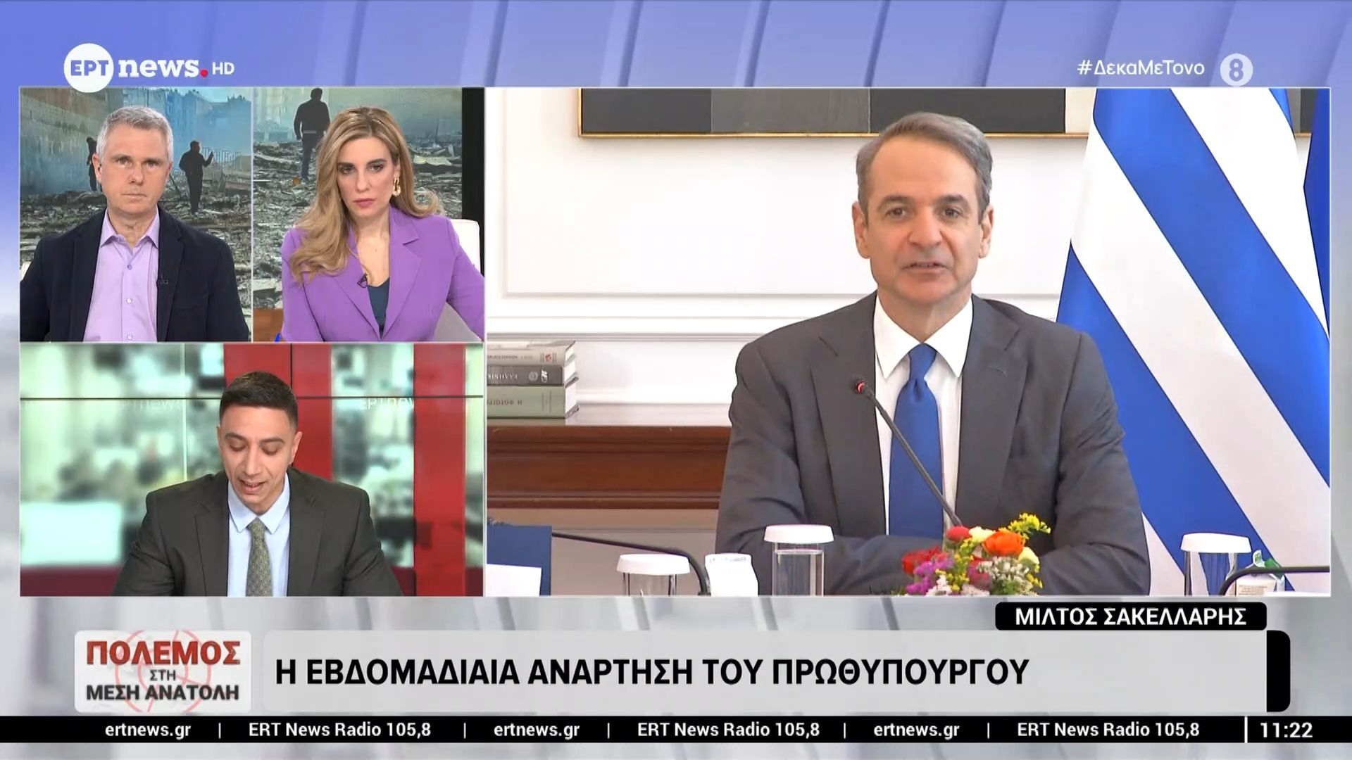 Κυριάκος Μητσοτάκης για τον πόλεμο στη Μ. Ανατολή: Όταν κινδυνεύει ευρωπαϊκό έδαφος, η απάντησή μας πρέπει να είναι άμεση – Θα παρέμβουμε σε κάθε φαινόμενο κερδοσκοπίας