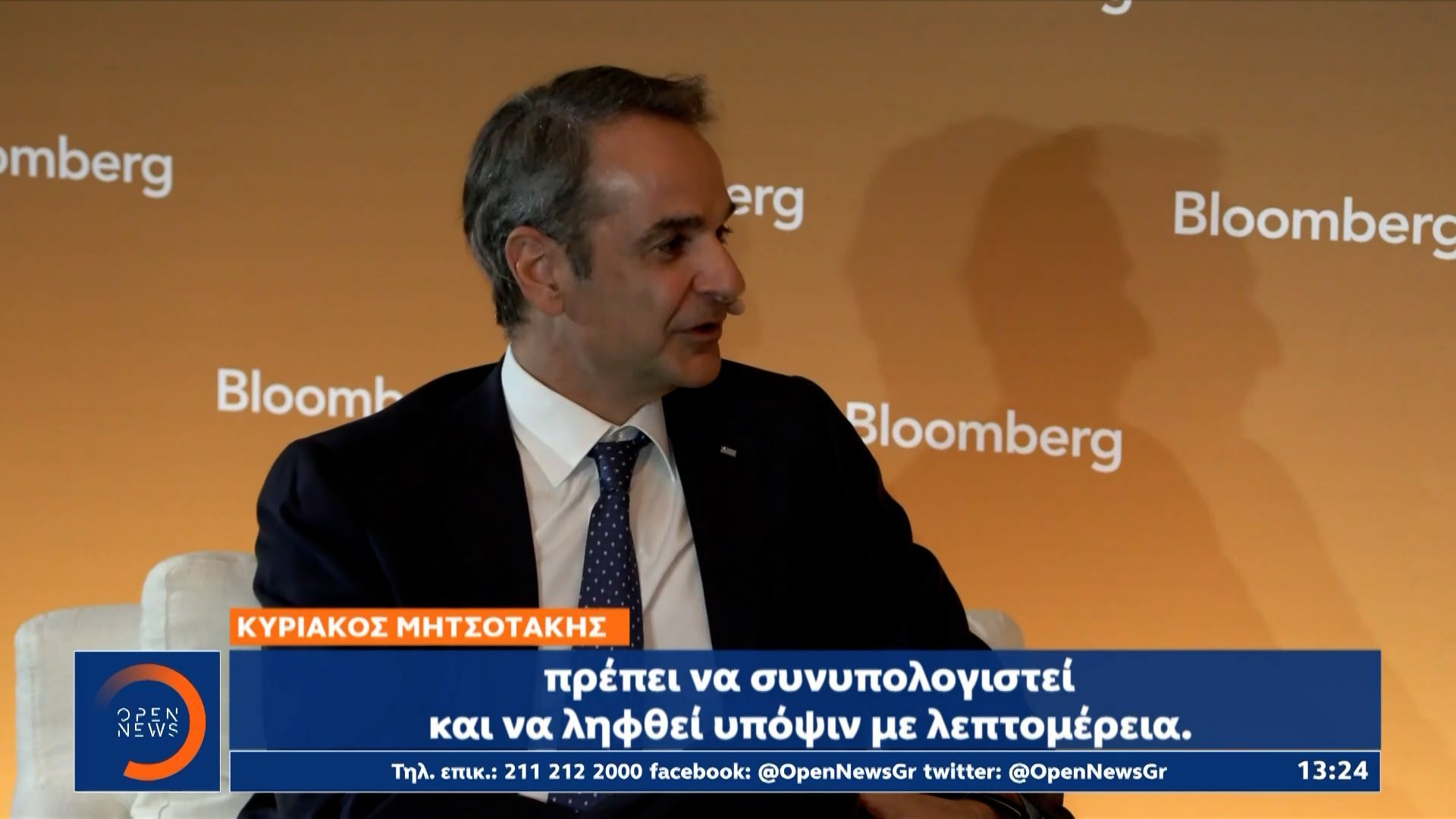 Κυριάκος Μητσοτάκης: «Η Ευρώπη πρέπει να έχει εγχειρίδιο μέτρων για την υποστήριξη επιχειρήσεων και καταναλωτών»
