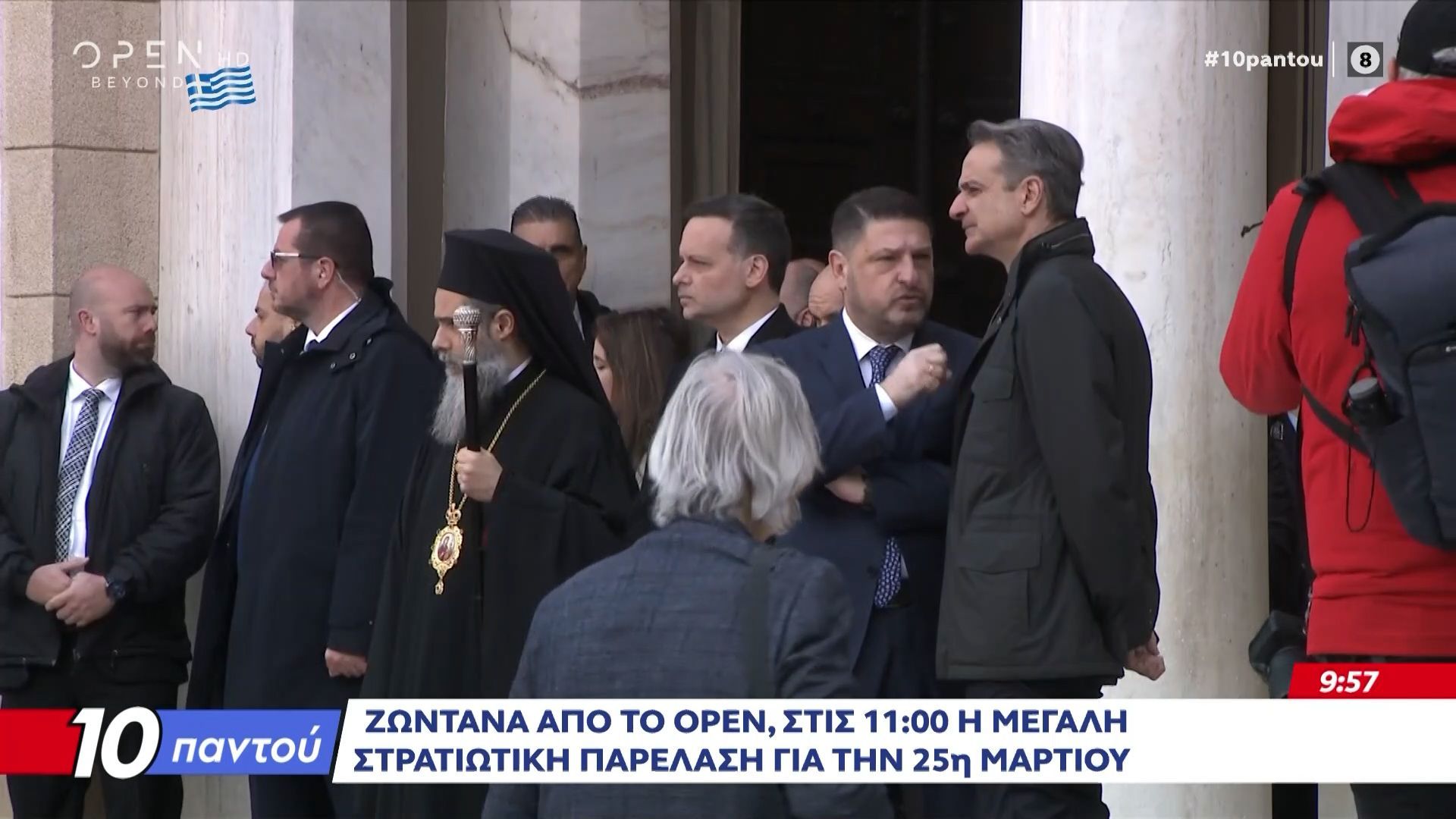 Κυριάκος Μητσοτάκης: Μόλις έφτασε στο Σύνταγμα για την στρατιωτική παρέλαση