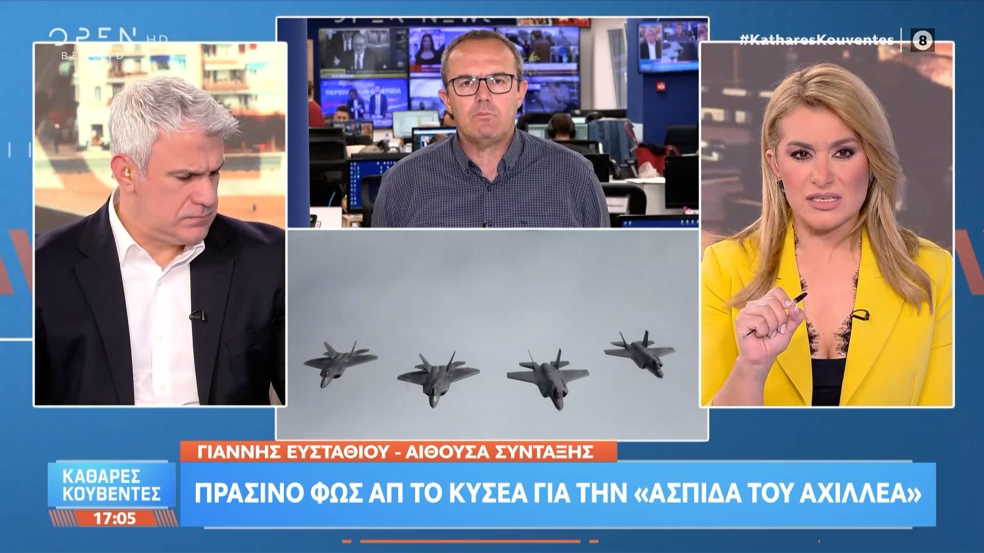 ΚΥΣΕΑ: Πράσινο φως για την «Ασπίδα του Αχιλλέα»