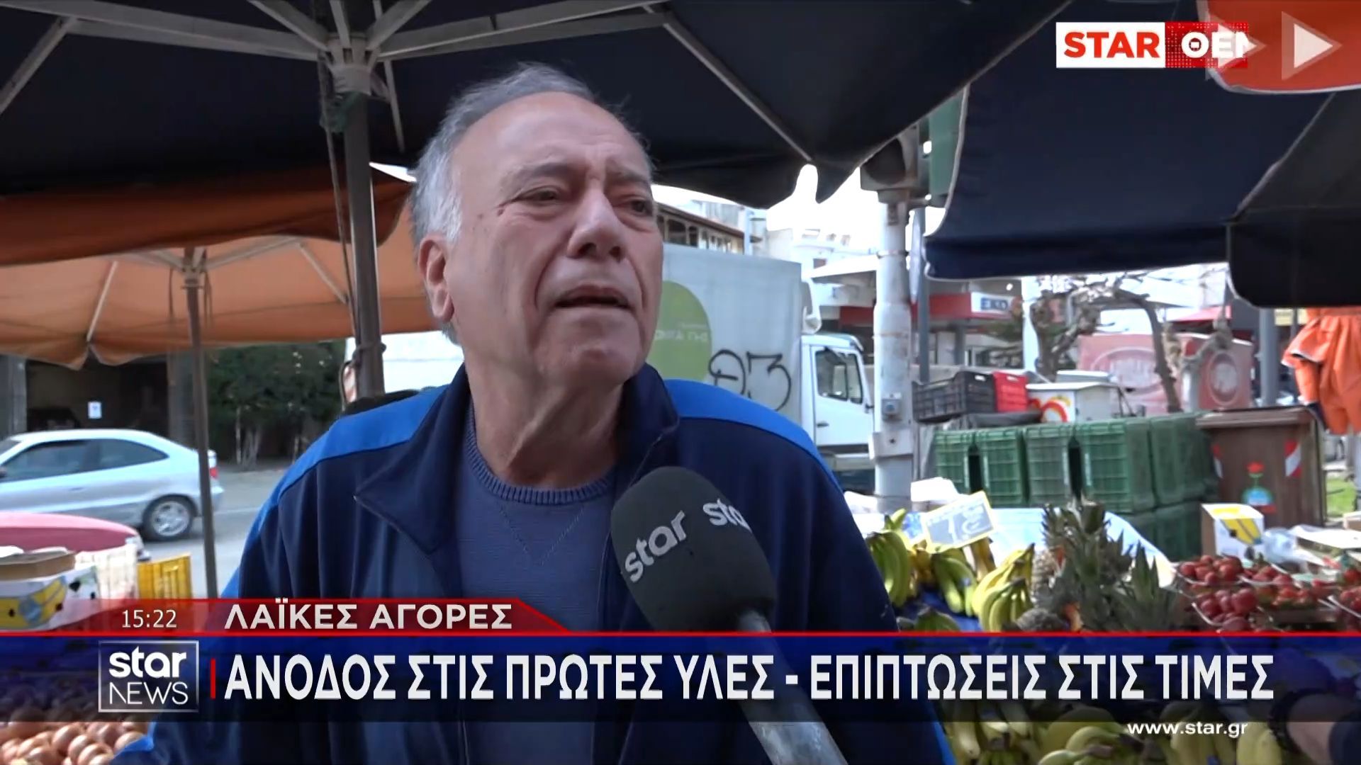 Λαϊκές αγορές: Άνοδος στις πρώτες ύλες και τις τιμές λόγω των πολεμικών επιχειρήσεων