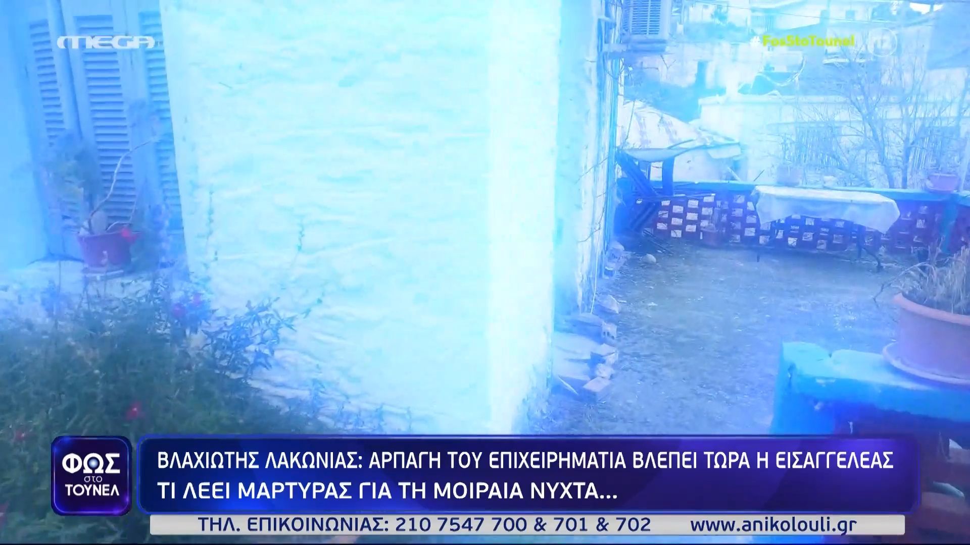 Λακωνία: Τι λέει μάρτυρας για την νύχτα που εξαφανίστηκε ο Κώστας Γρεβενίτης