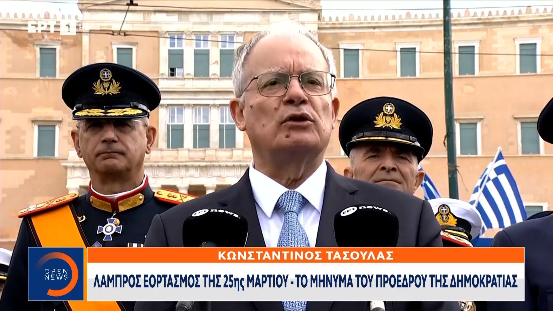 Λαμπρός ο εορτασμός της 25ης Μαρτίου