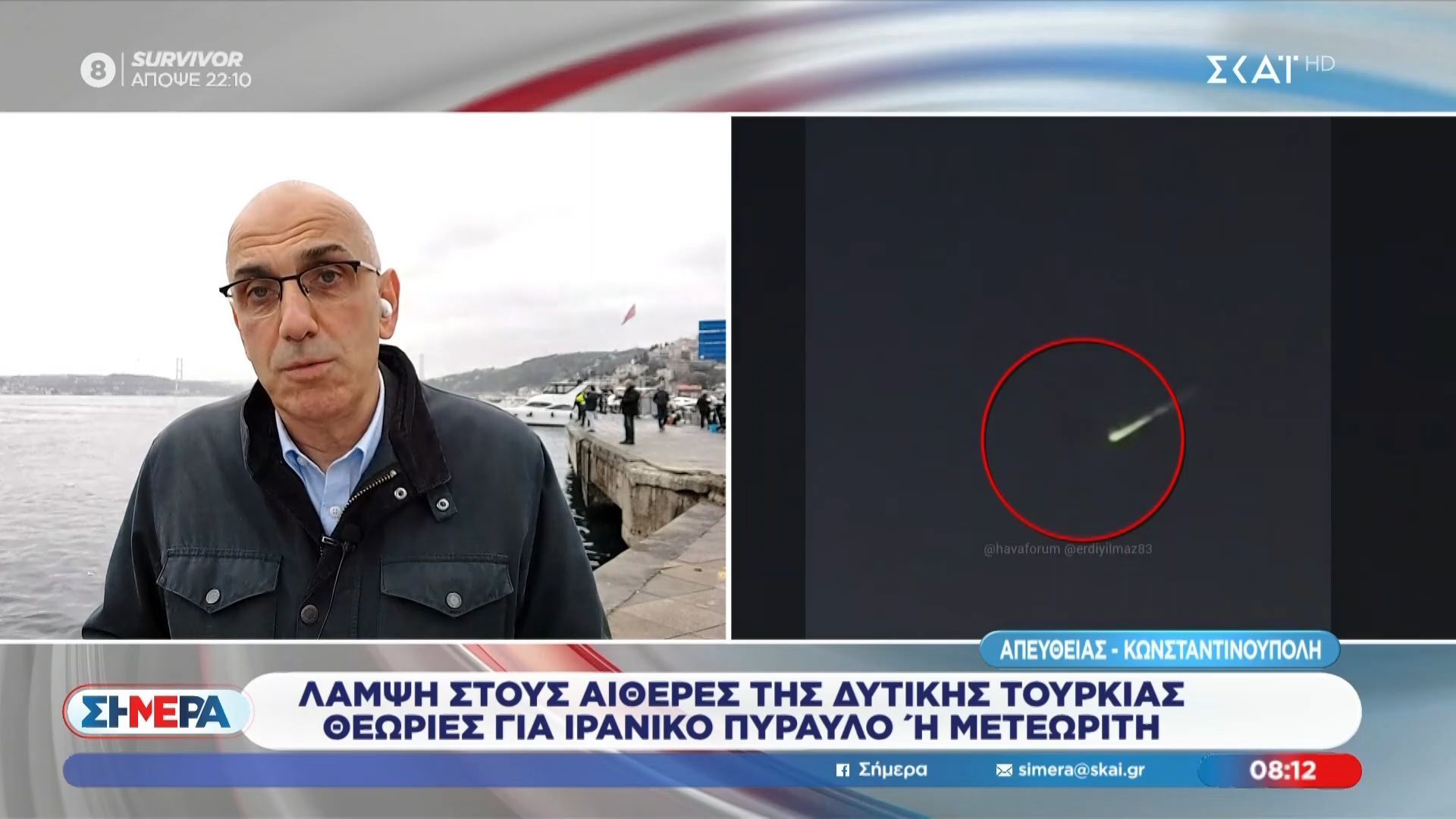 Λάμψη στους αιθέρες της δυτικής Τουρκίας – Θεωρίες για ιρανικό πύραυλο ή μετεωρίτη