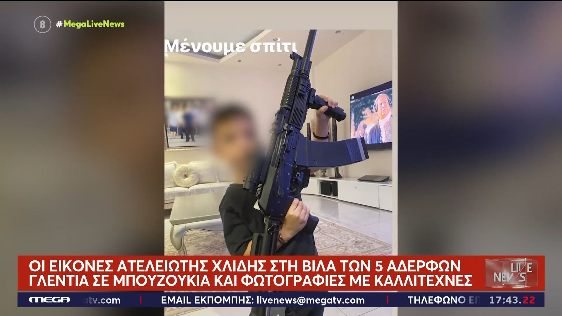 Λάρισα: Η «χρυσή» ζωή της μαφίας των Ρομά – Έκαναν «σασμούς» πίσω από την επίδειξη χρήματος