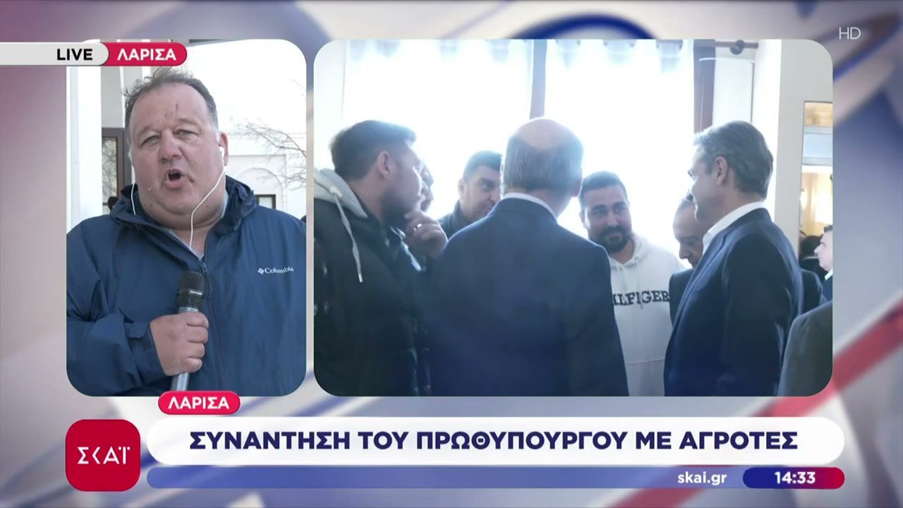 Λάρισα: Συνάντηση του Πρωθυπουργού με αγρότες