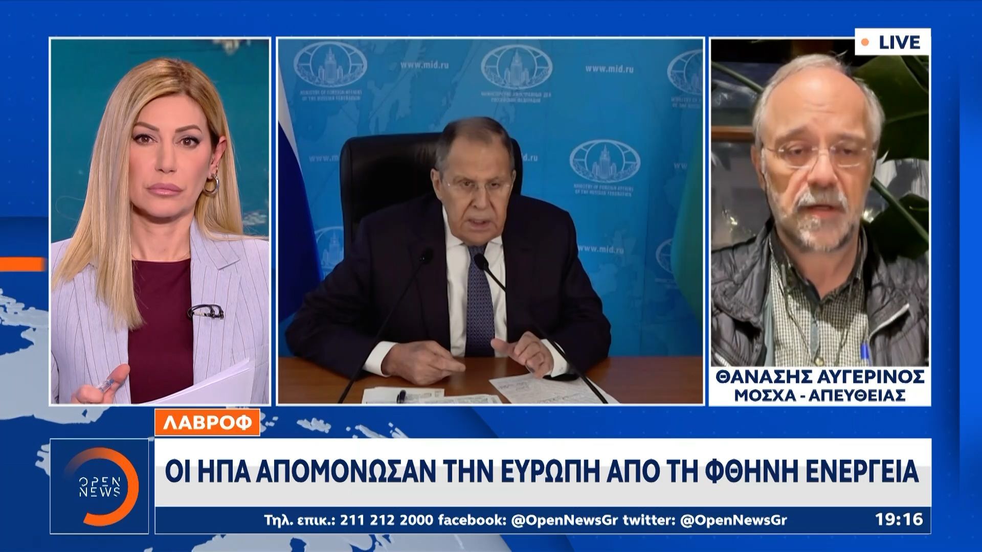 Λαβρόφ: «Οι ΗΠΑ έτοιμες να αρπάξουν με κάθε μέσο τον πλούτο που θέλουν»