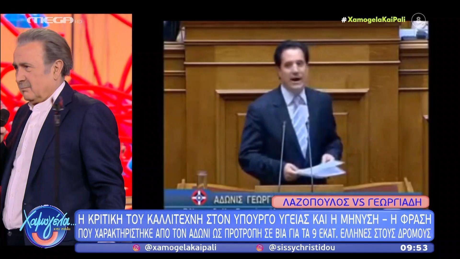 Λαζόπουλος VS Γεωργιάδη | Η φράση που χαρακτηρίστηκε από τον Άδωνι ως προτροπή σε βία