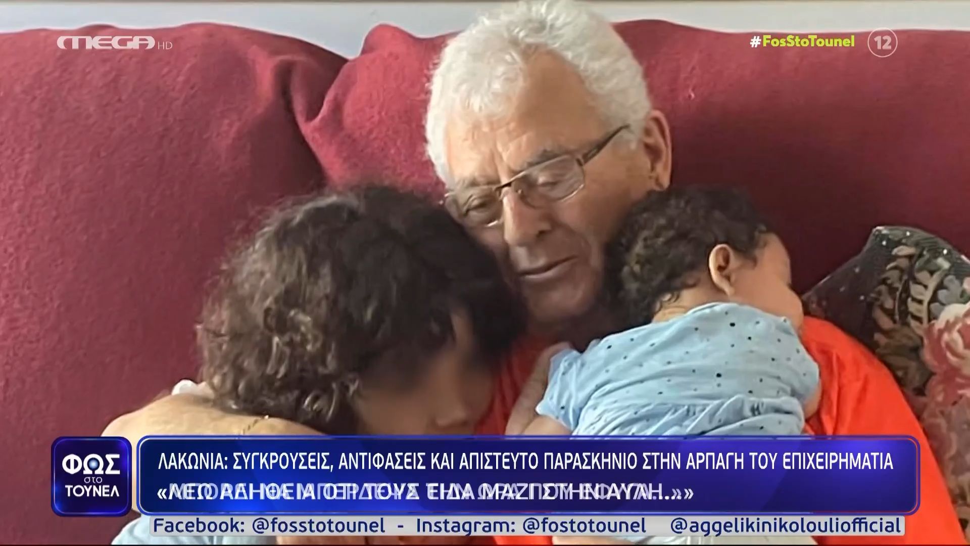 «Λέω αλήθεια ότι τους είδα μαζί…» – Ο αλλοδαπός επιστάτης του Κώστα Γρεβενίτη εξηγεί