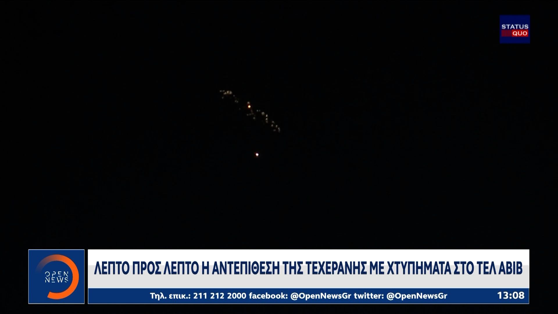 Λεπτό προς λεπτό η αντεπίθεση της Τεχεράνης στο Τελ Αβίβ