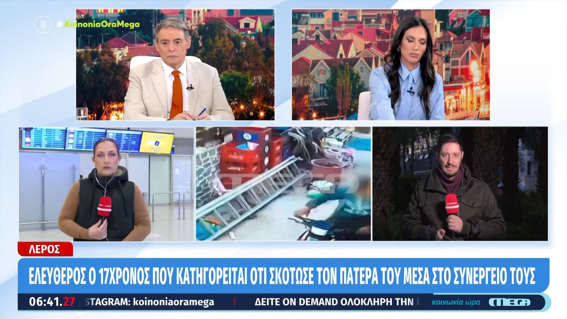 Λέρος: Ελεύθερος ο 17χρονος που κατηγορείται ότι σκότωσε τον πατέρα του μέσα στο συνεργείο τους