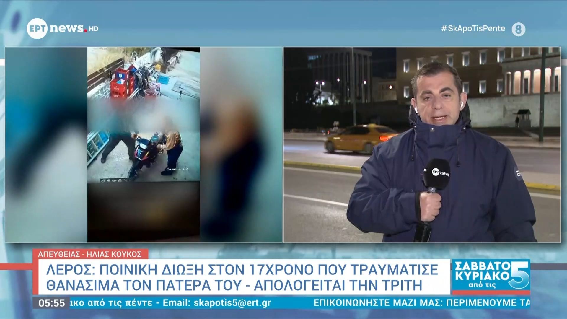 Λέρος: Ποινική δίωξη στον 17χρονο που τραυμάτισε θανάσιμα τον πατέρα του – Απολογείται την Τρίτη