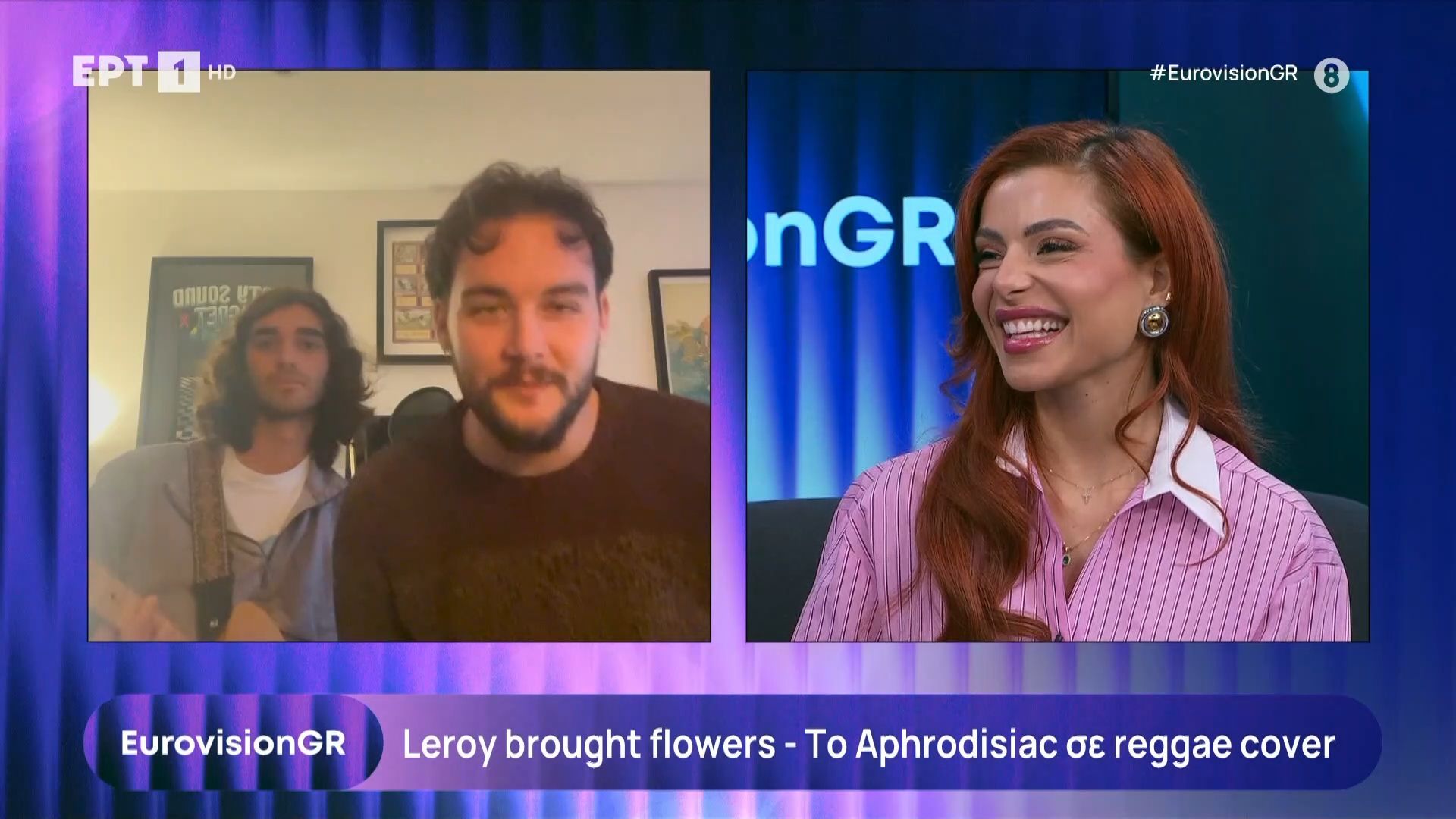 Leroy brought flowers – Το Aphrodisiac σε reggae cover
