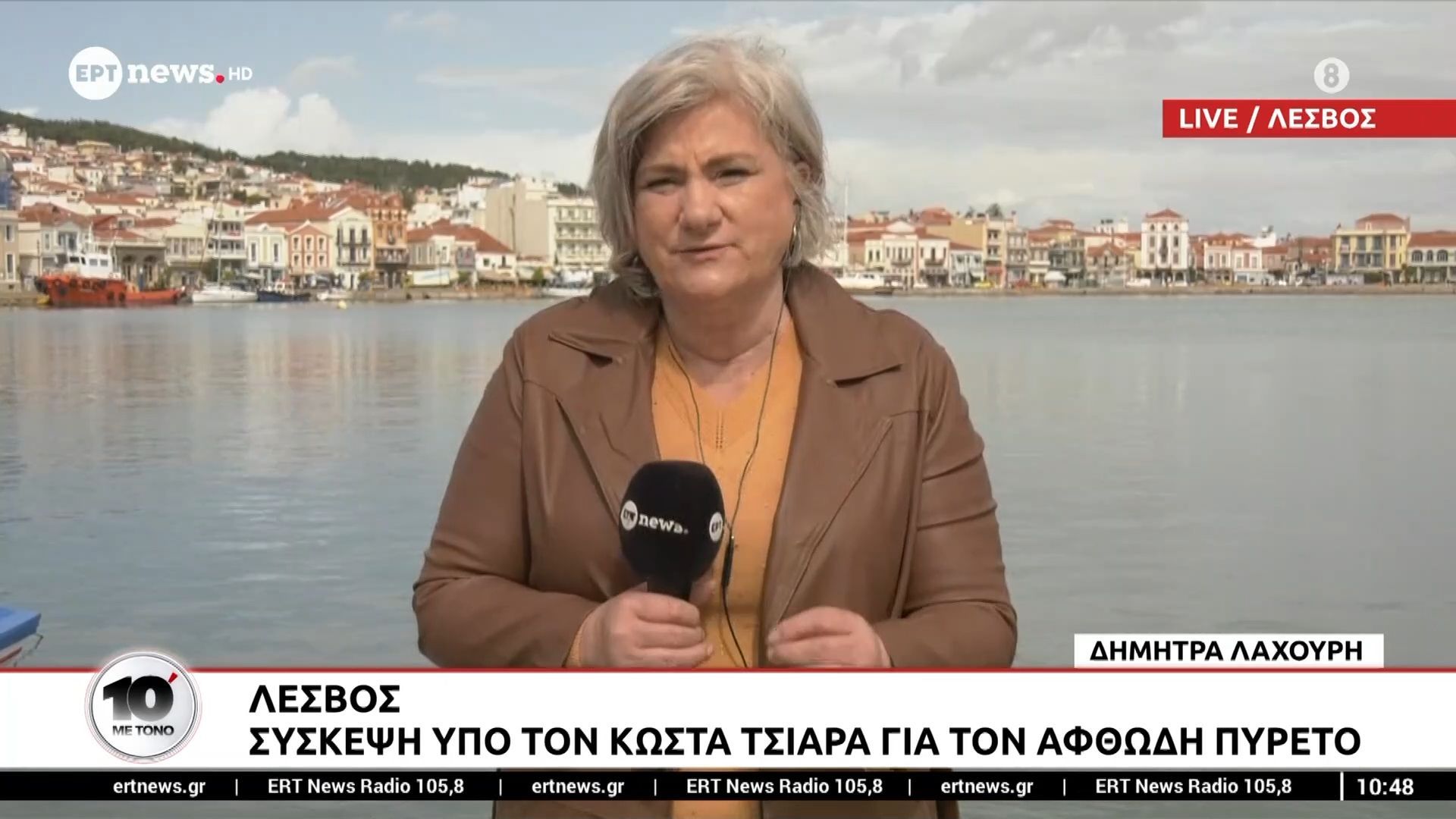 Λέσβος: Σύσκεψη υπό τον Κώστα Τσιάρα για τον αφθώδη πυρετό
