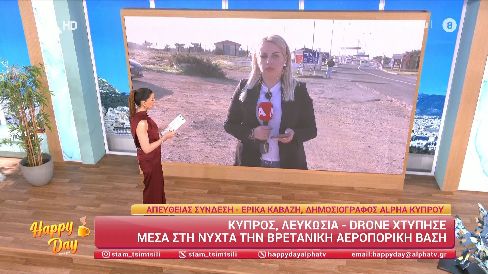 Λευκωσία: Drone χτύπησε μέσα στη νύχτα τη βρετανική αεροπορική βάση