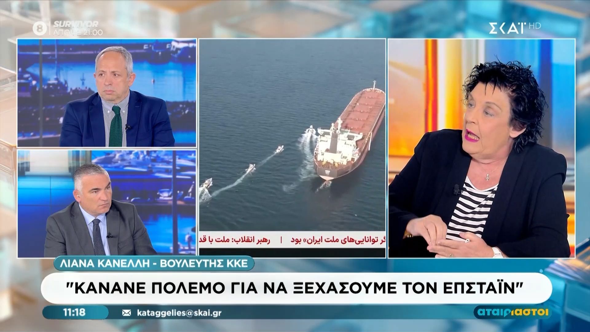 Λιάνα Κανέλλη: «Ζήσαμε μια Γιουγκοσλαβία για να ξεχάσουμε τον λεκέ της Λεβίνσκι, τώρα για τον Επστάιν;»